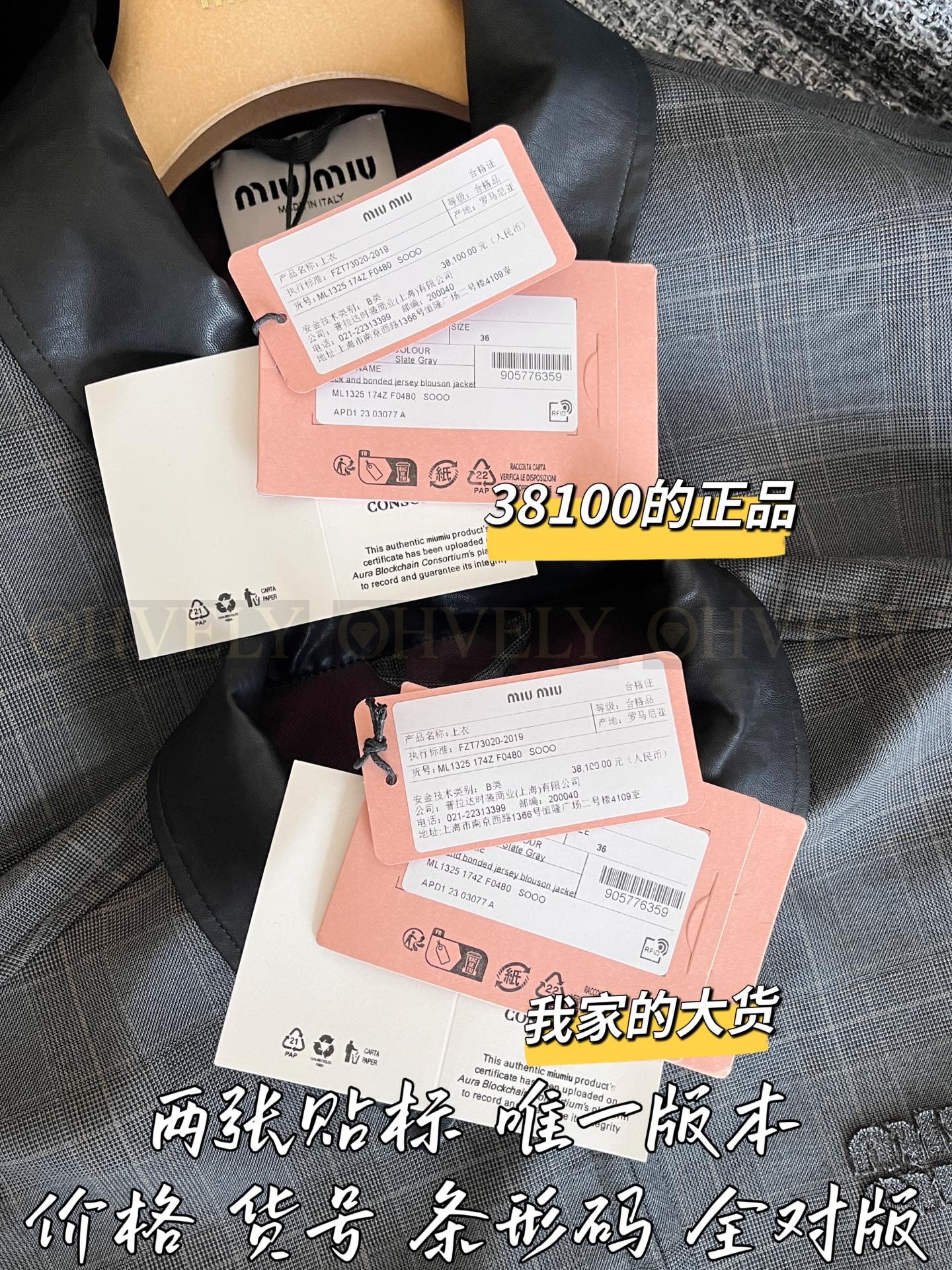 【 ZP 】MiuMiu 2025 자켓 (매장가 762만원) 상품 썸네일