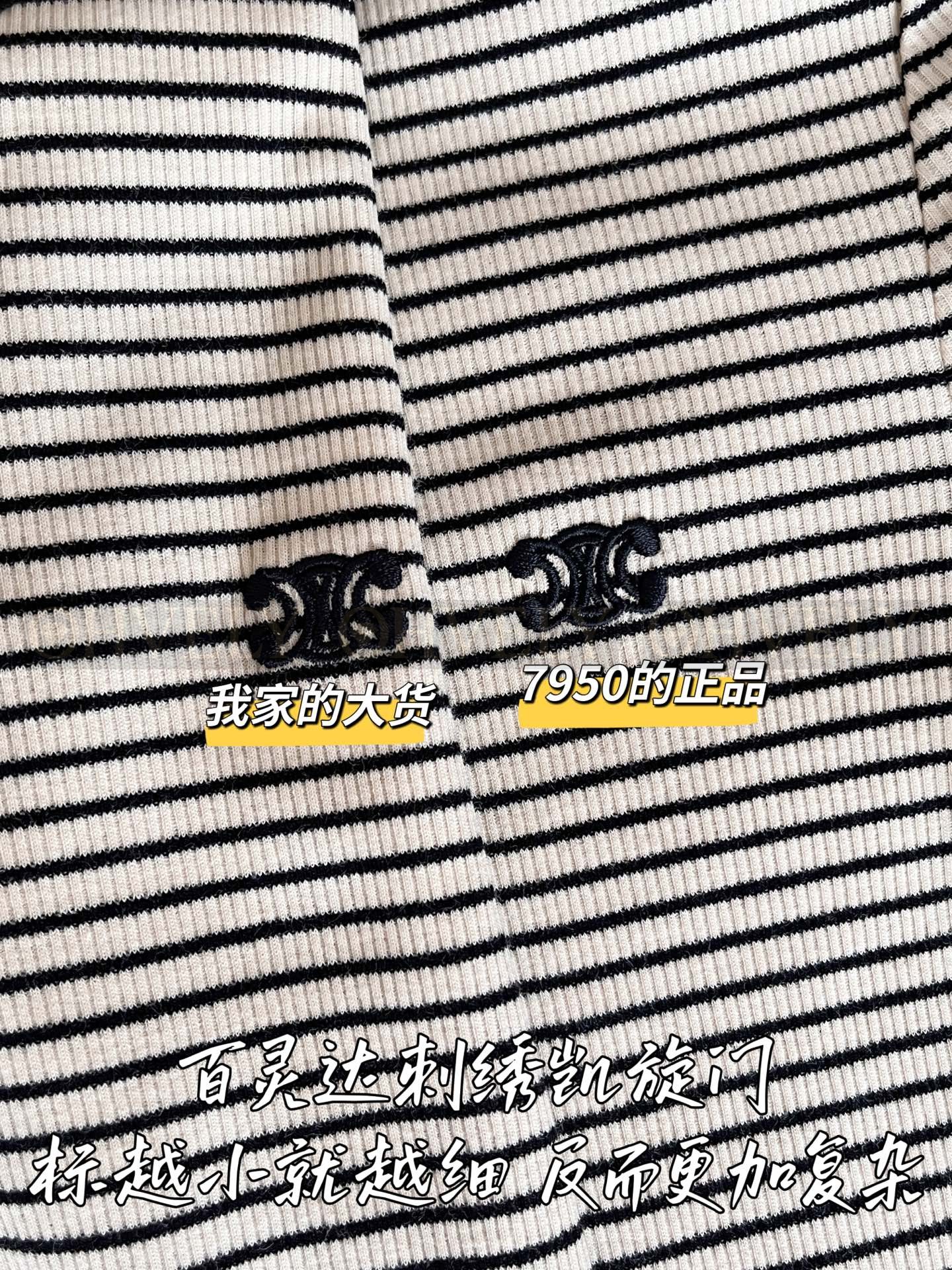 【 ZP 】Celine 2025 긴팔 (매장가 159만원) 상품 썸네일