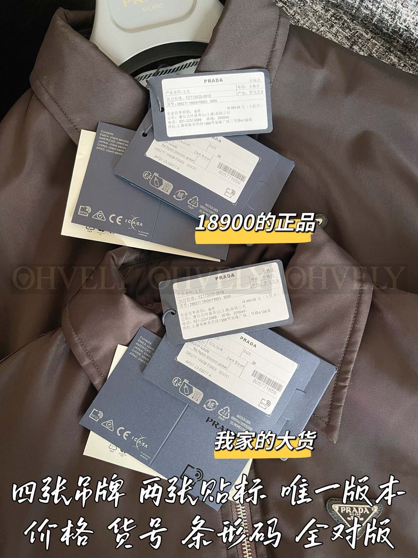 【 ZP 】Prada 2025 자켓 (매장가 378만원) 상품 썸네일
