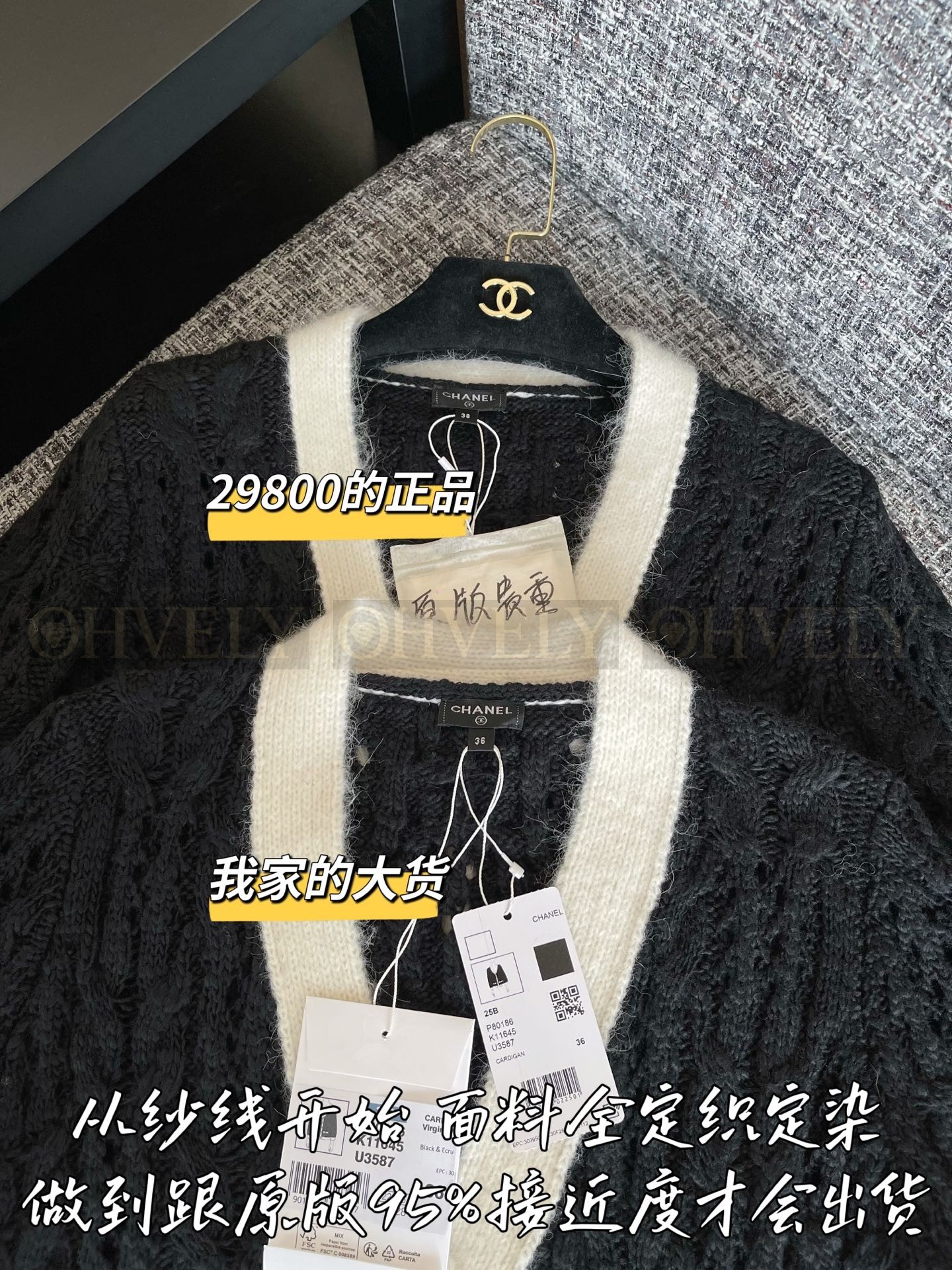 【 ZP 】CHANEL 2025 가디건 (매장가 596만원) 상품 썸네일