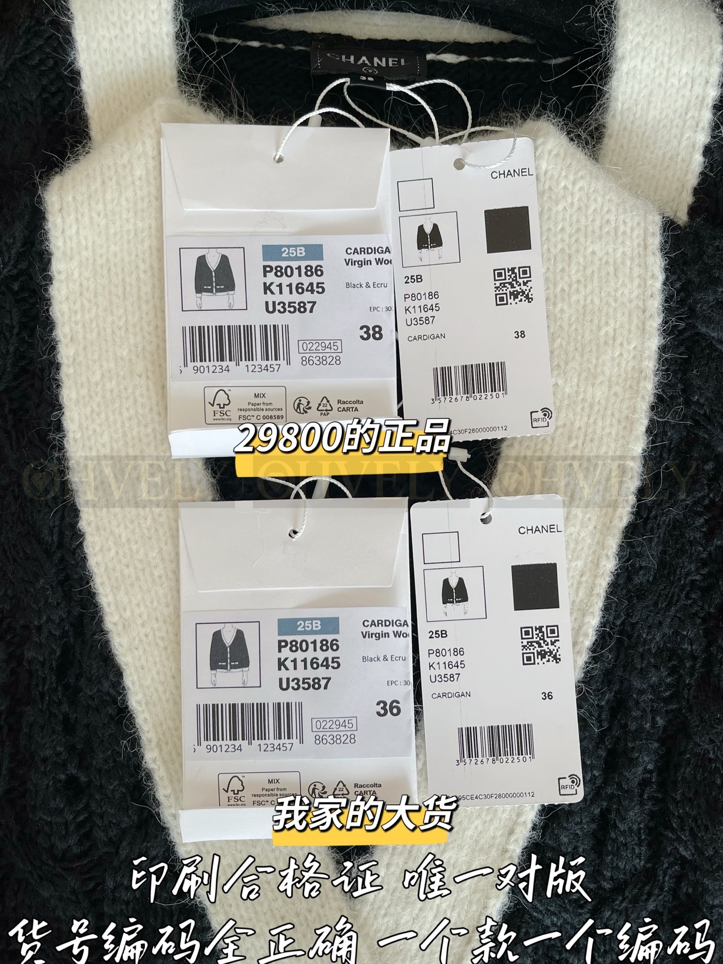 【 ZP 】CHANEL 2025 가디건 (매장가 596만원) 상품 썸네일