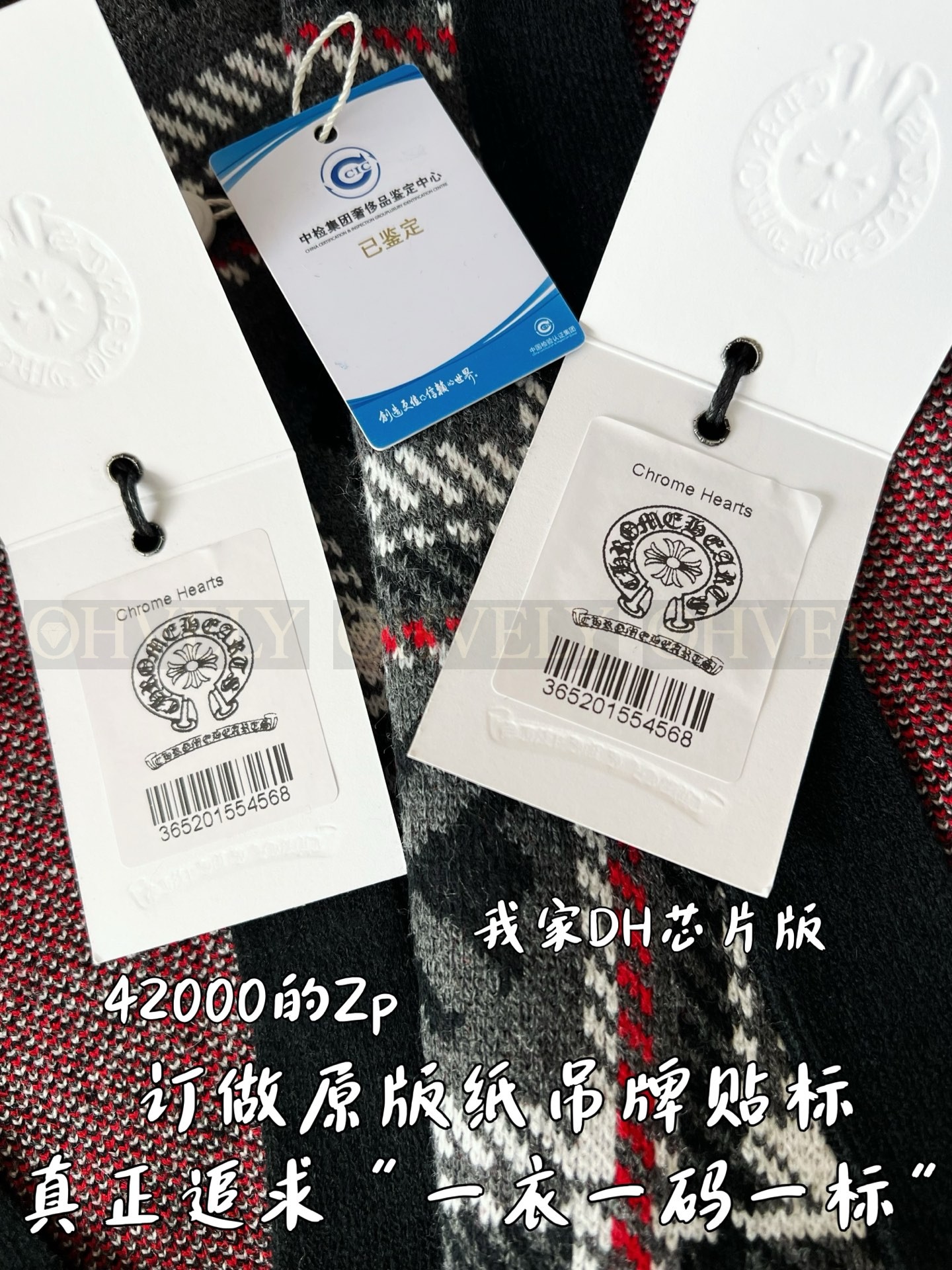 【 ZP 】CHROME HEARTS 가디건 (매장가 840만원) 상품 썸네일