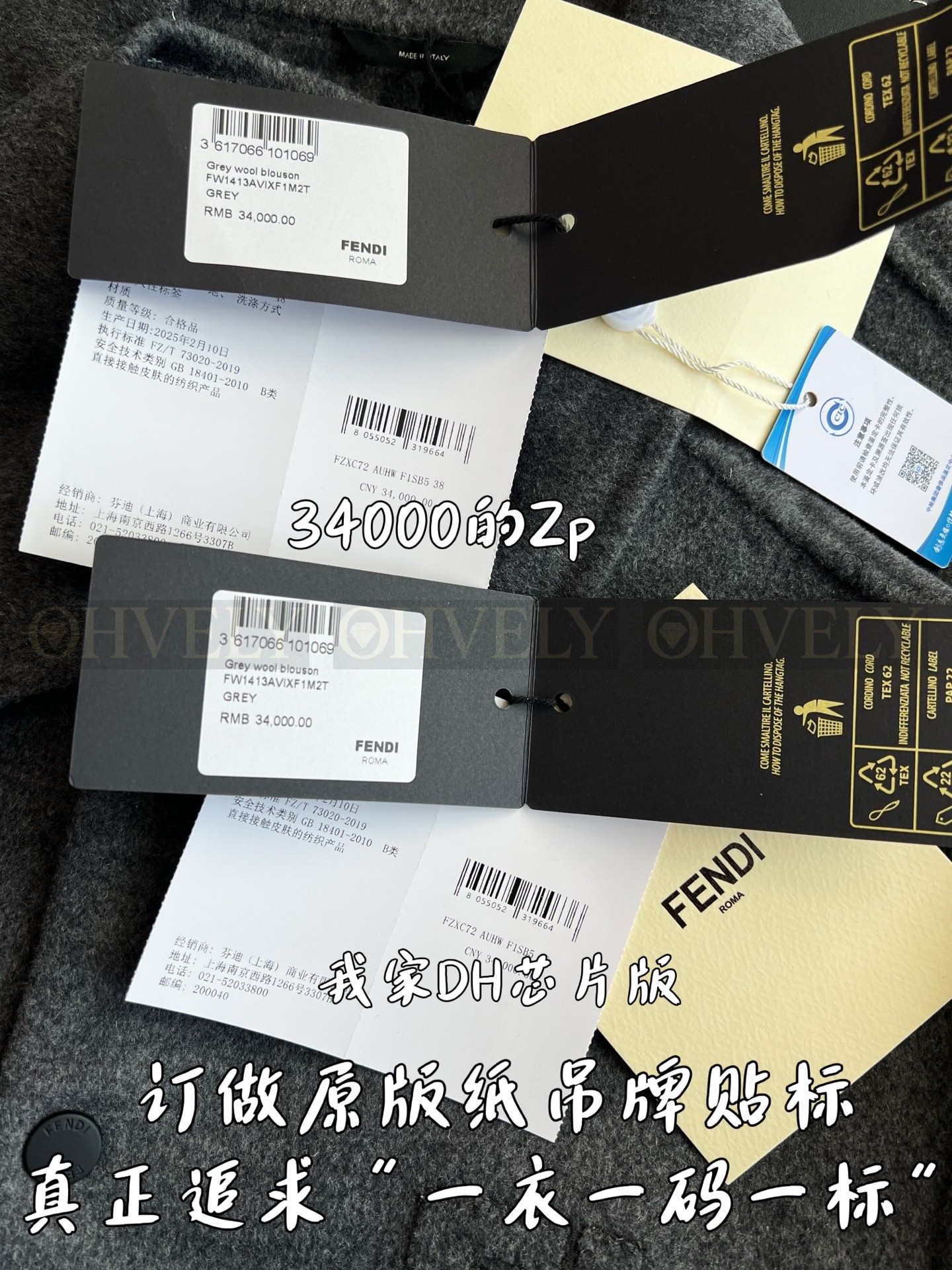 【 ZP 】FENDI 자켓 (매장가 680만원) 상품 썸네일