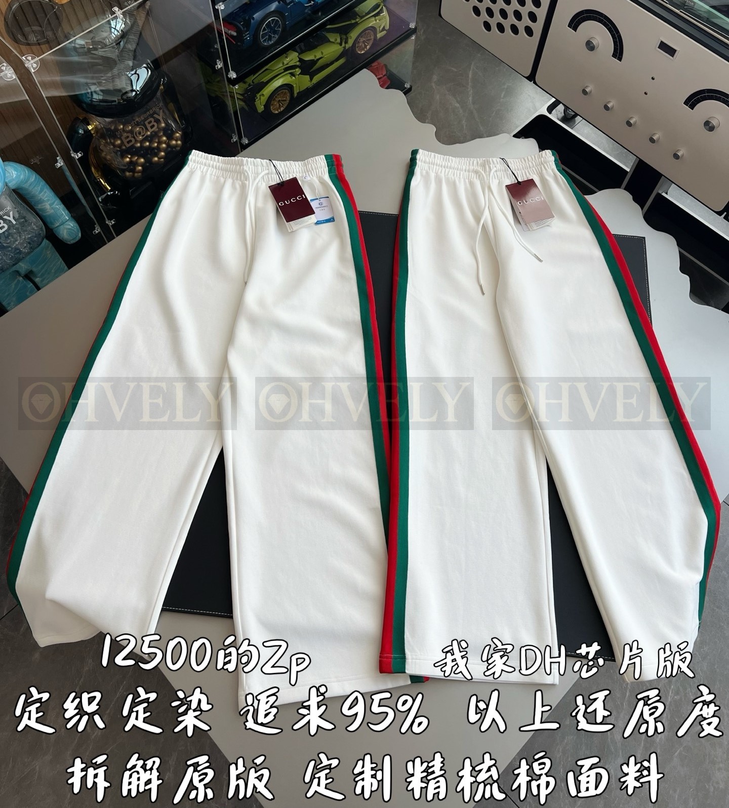 【 ZP 】GUCCI 트레이닝 바지 (매장가 250만원) 상품 썸네일