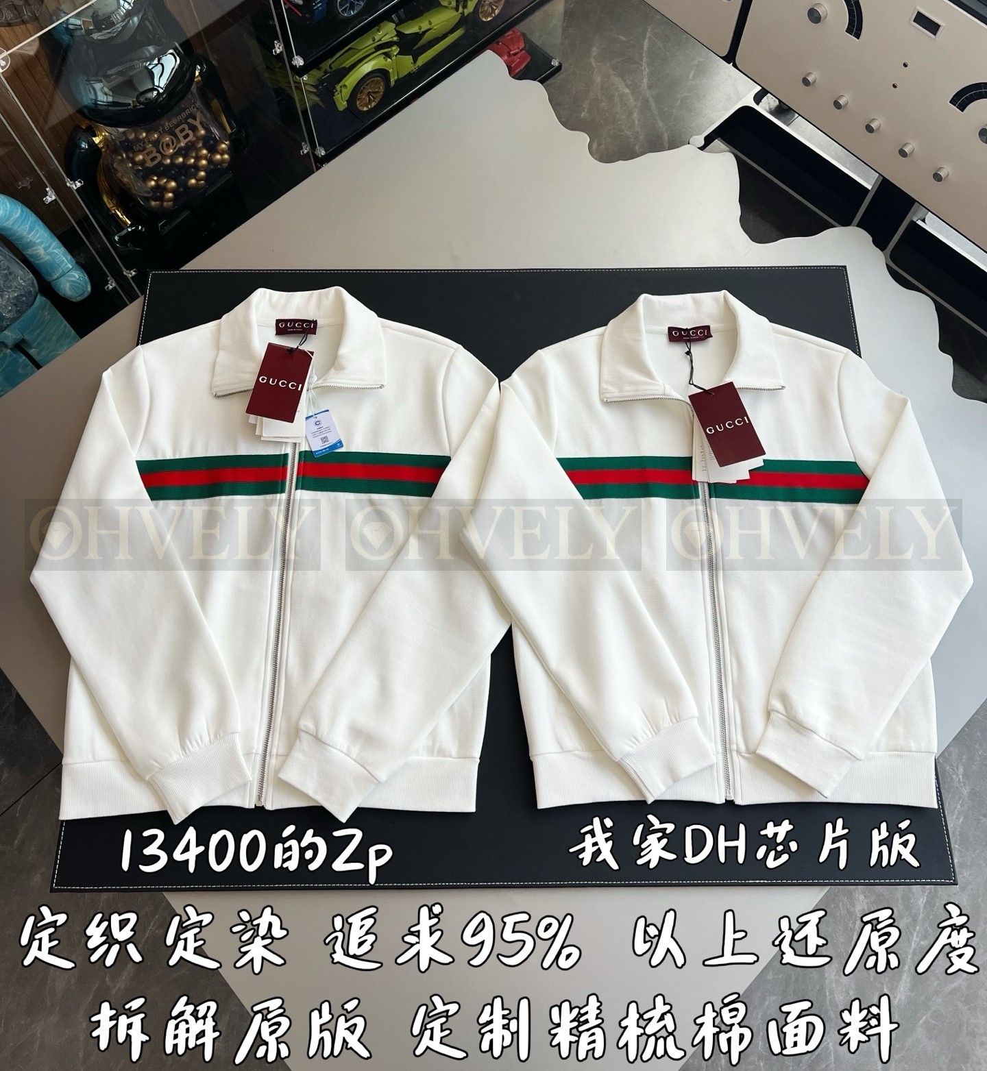 【 ZP 】GUCCI 트레이닝 아우터 (매장가 268만원) 상품 썸네일