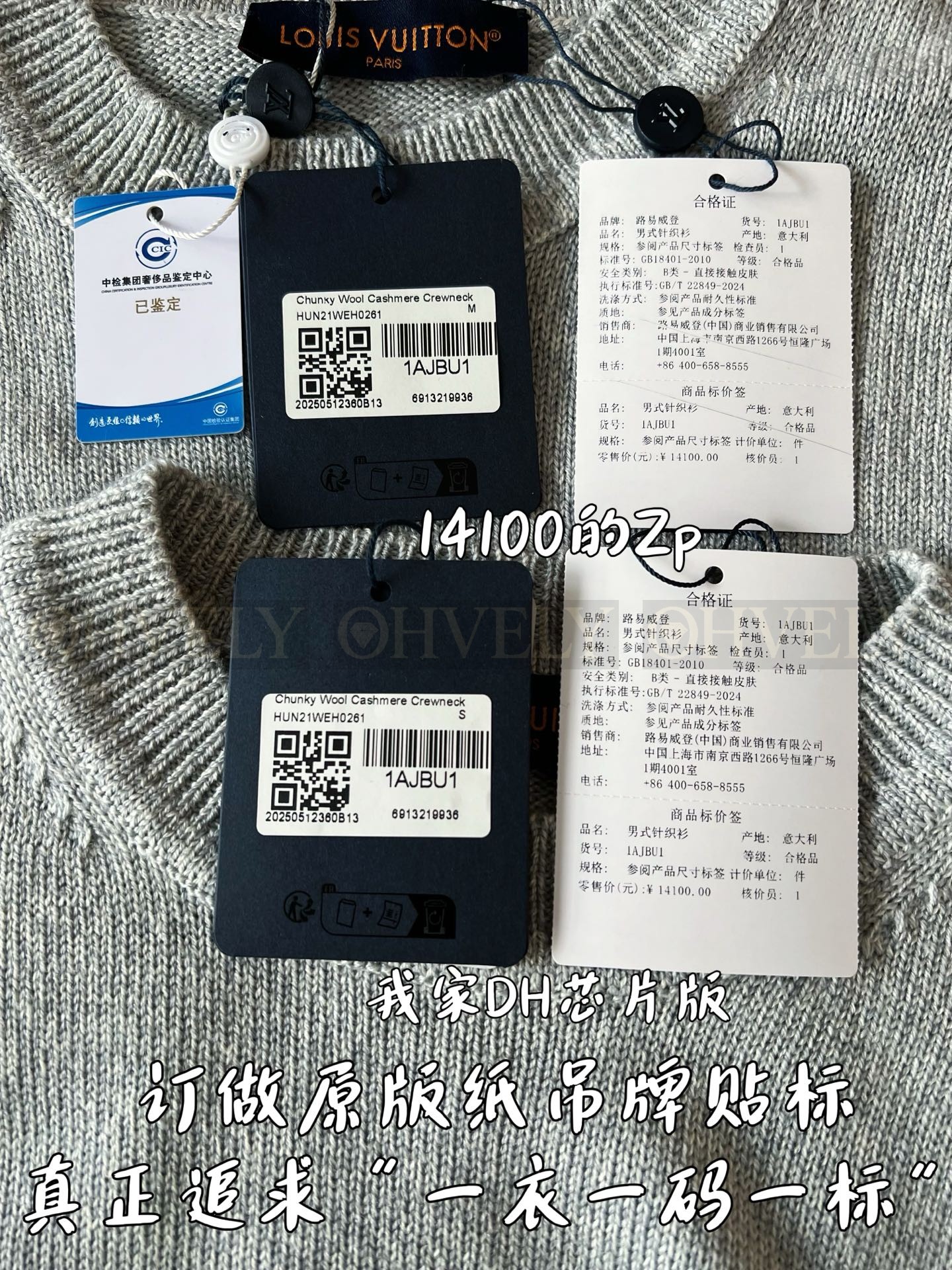 【 ZP 】LOUIS VUITTON 니트 티셔츠 그레이 (매장가 282만원) 상품 썸네일