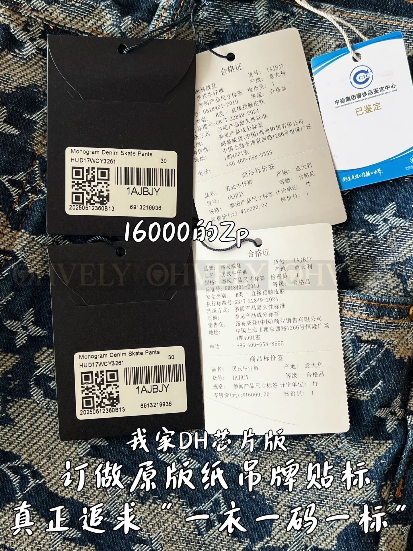【 ZP 】LOUIS VUITTON 데님 바지 (매장가 320만원) 상품 썸네일
