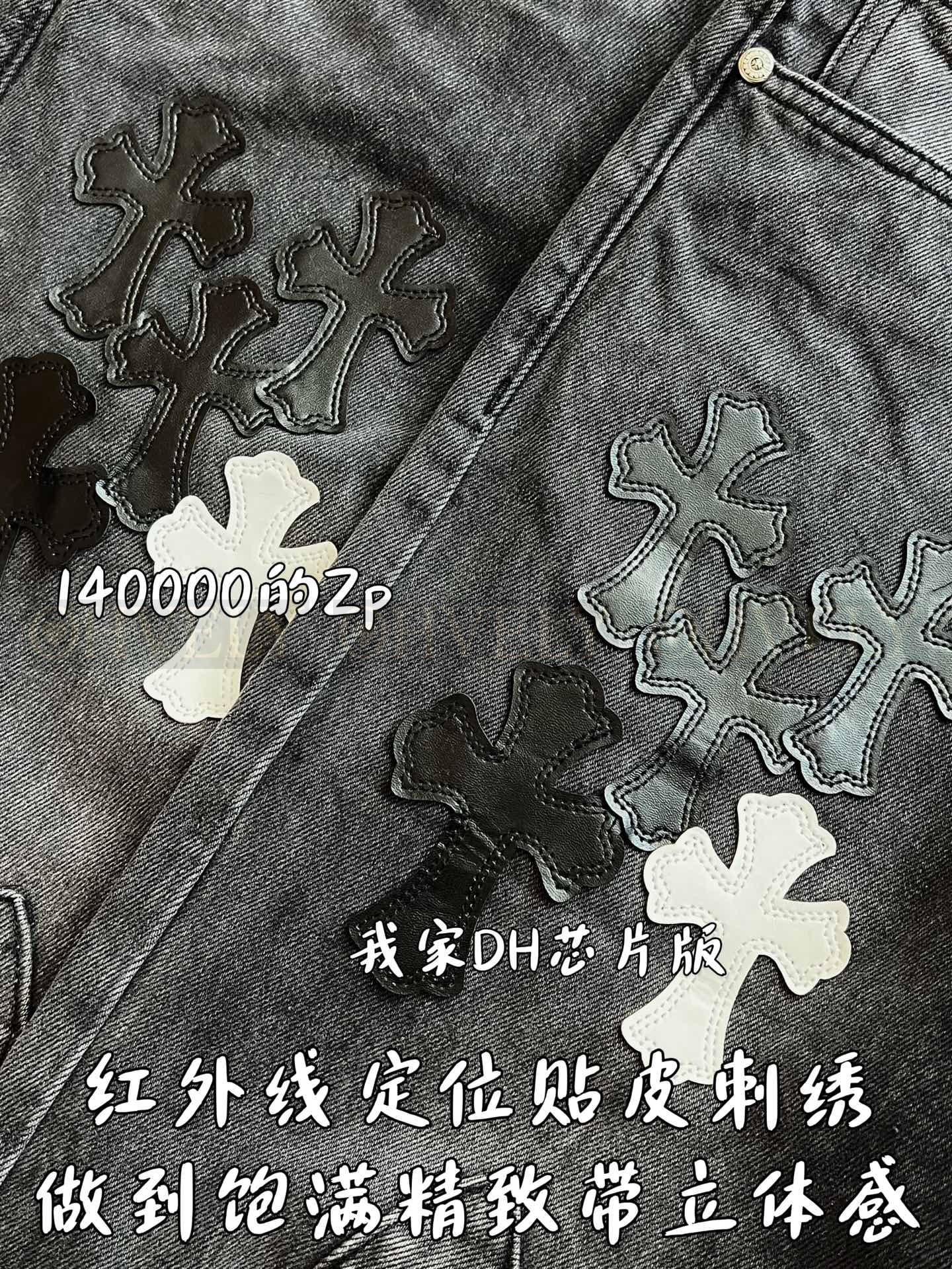 【 ZP 】CHROME HEARTS 청바지 (매장가 2800만원) 상품 썸네일