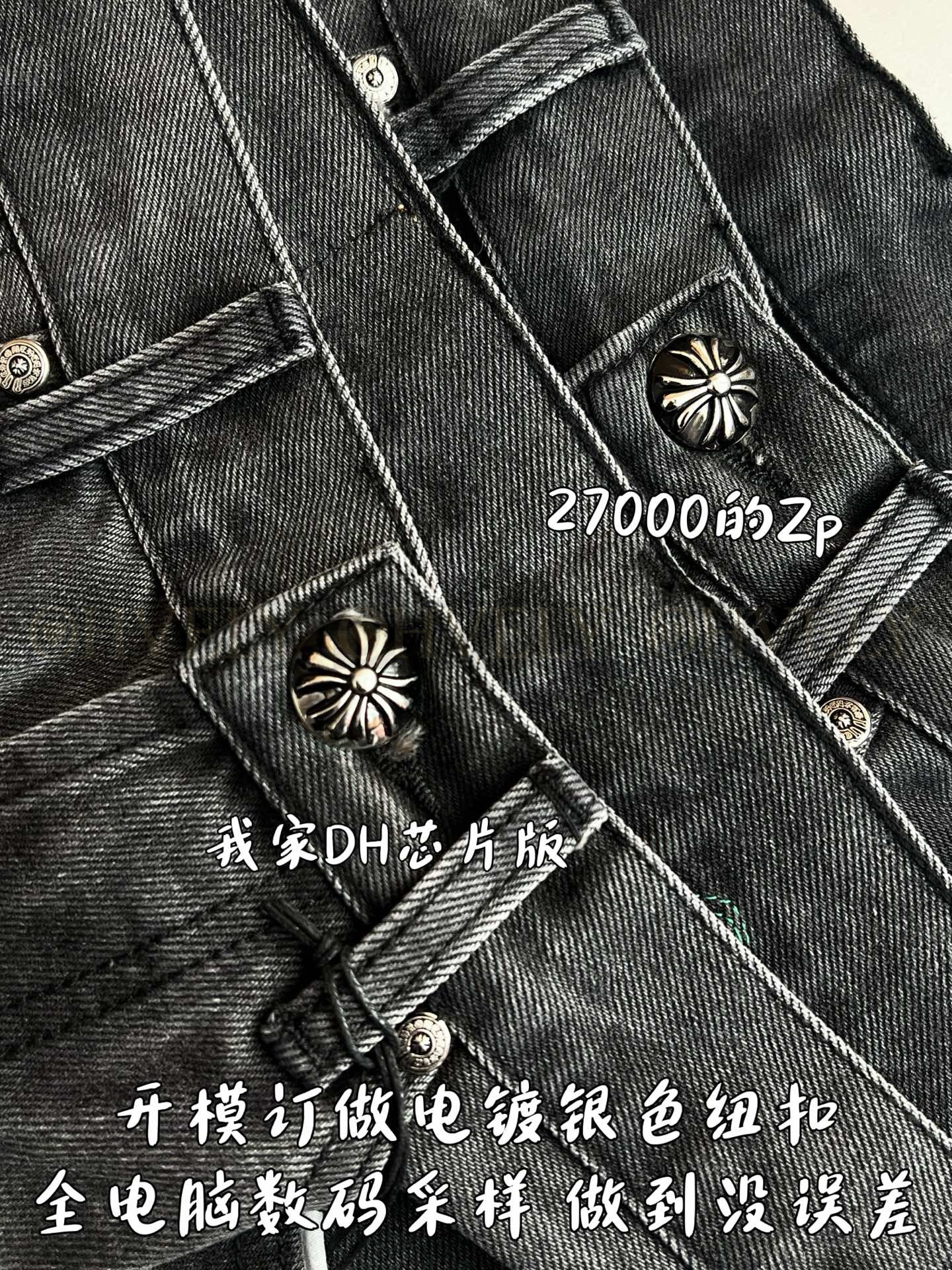 【 ZP 】CHROME HEARTS 청바지 (매장가 540만원) 상품 썸네일