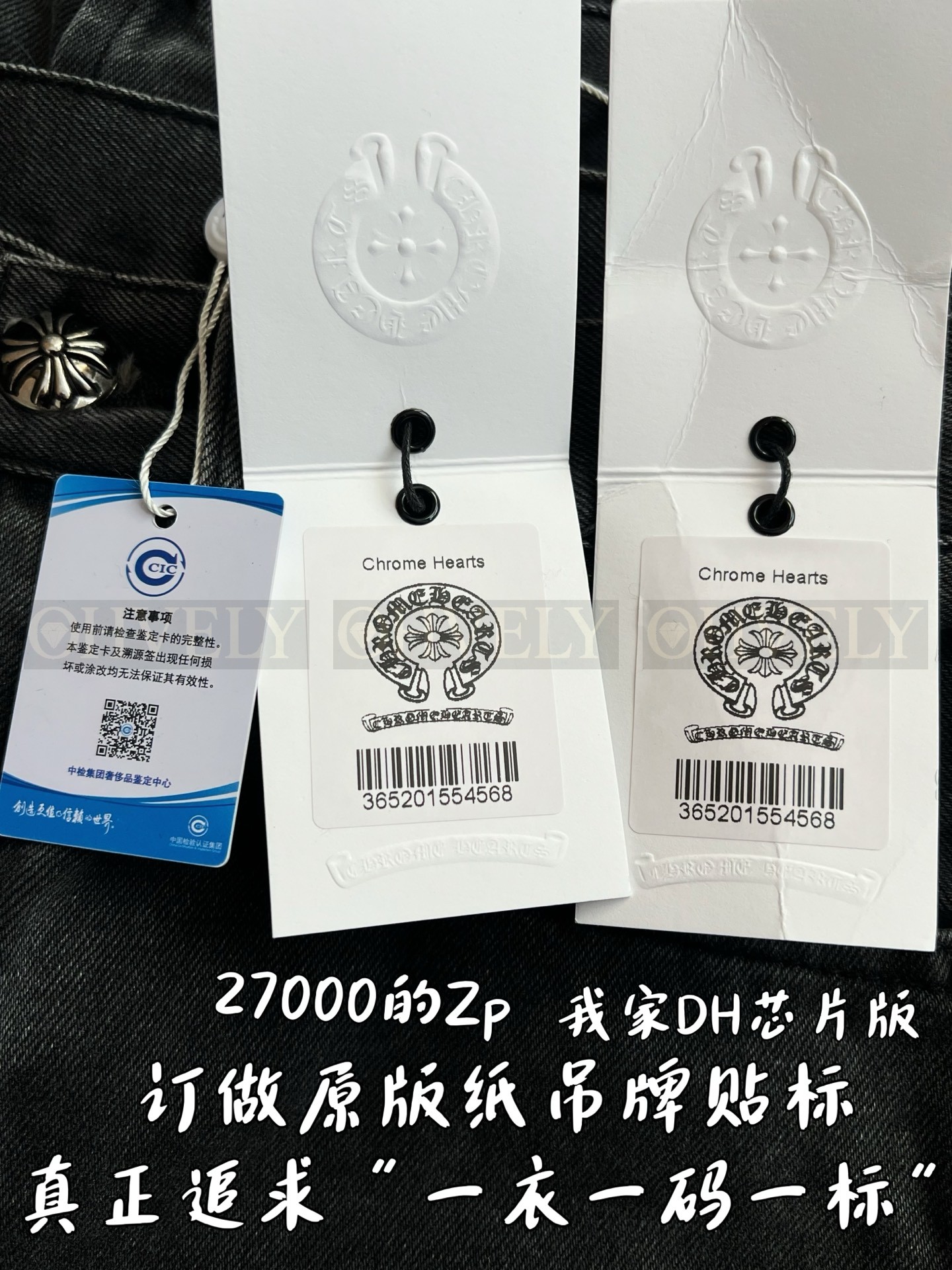 【 ZP 】CHROME HEARTS 청바지 (매장가 540만원) 상품 썸네일