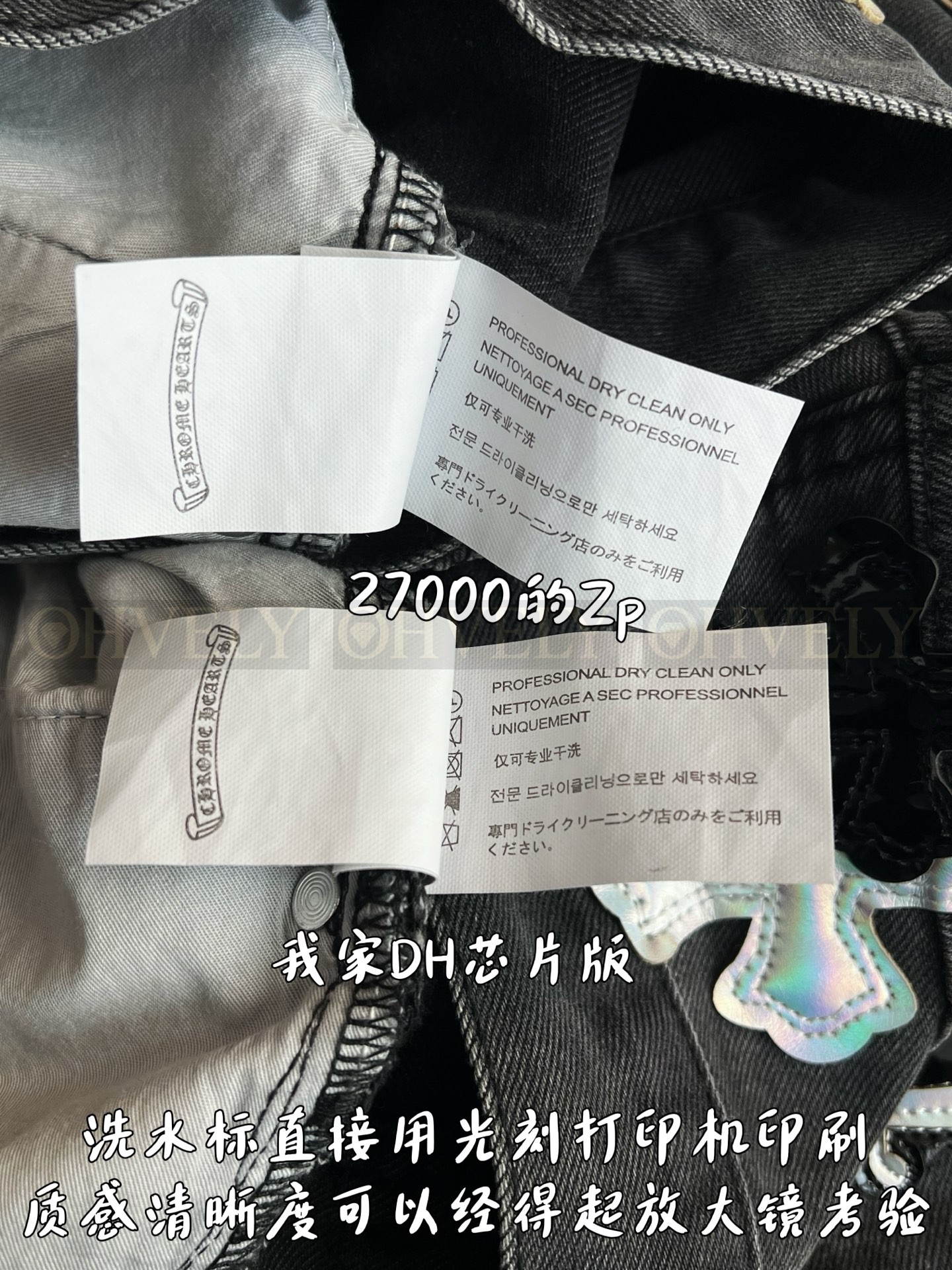 【 ZP 】CHROME HEARTS 청바지 (매장가 540만원) 상품 썸네일