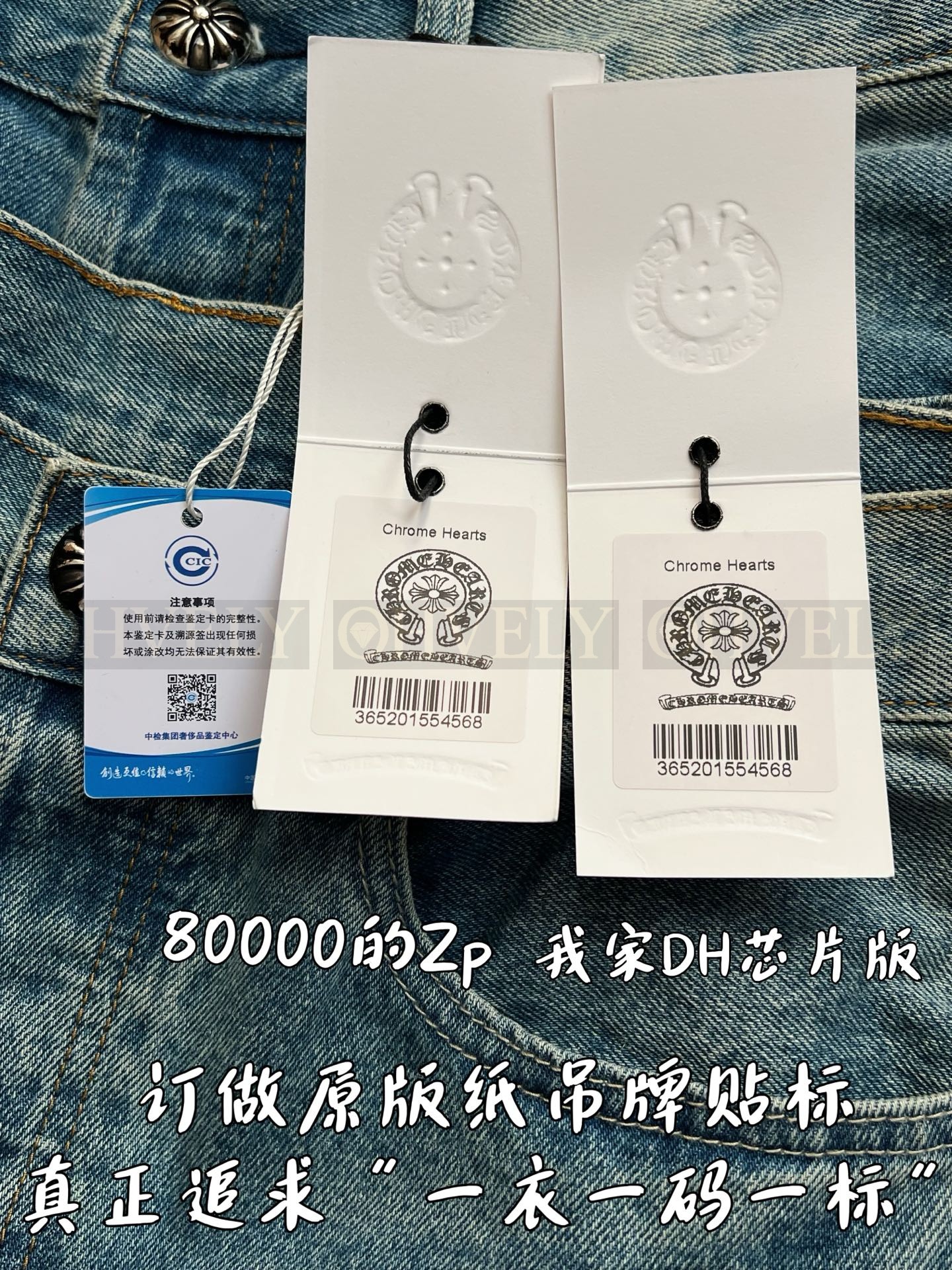 【 ZP 】CHROME HEARTS 청바지 (매장가 1600만원) 상품 썸네일