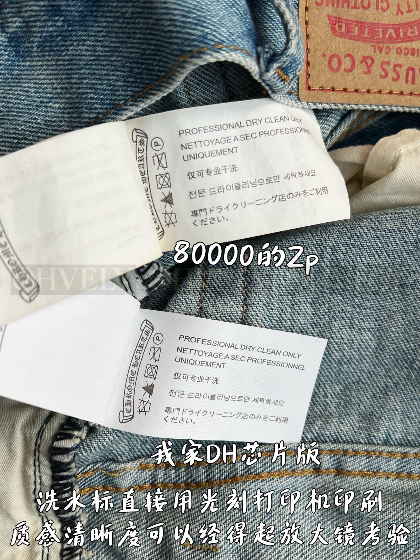 【 ZP 】CHROME HEARTS 청바지 (매장가 1600만원) 상품 썸네일