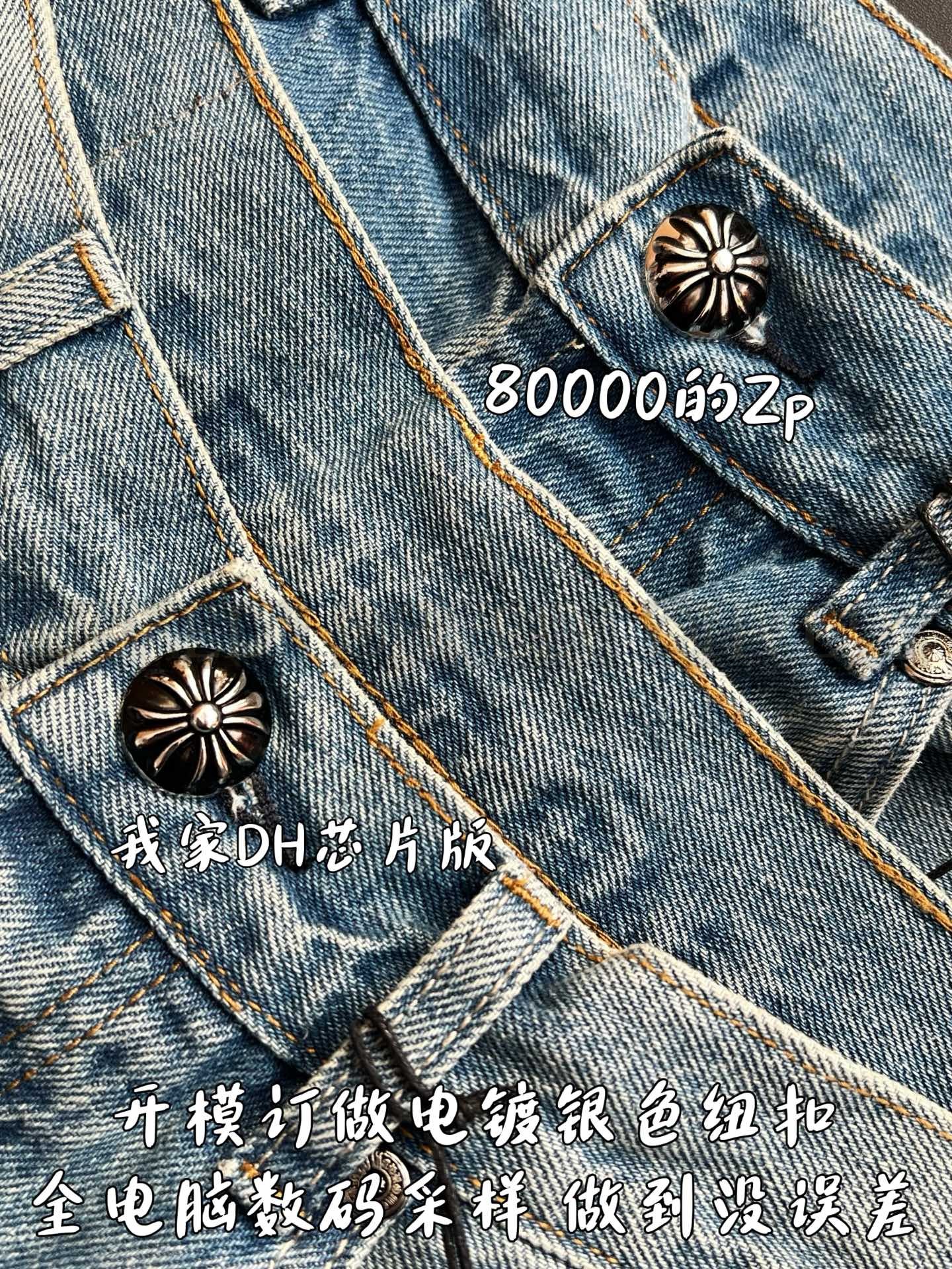 【 ZP 】CHROME HEARTS 청바지 (매장가 1600만원) 상품 썸네일