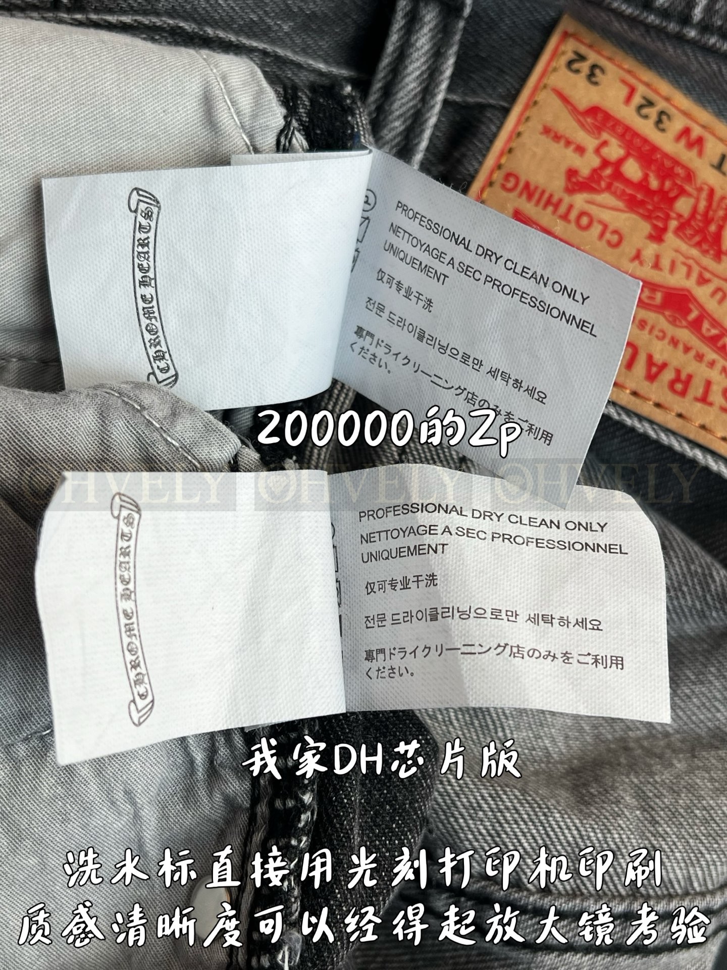【 ZP 】CHROME HEARTS 청바지 (매장가 4000만원) 상품 썸네일