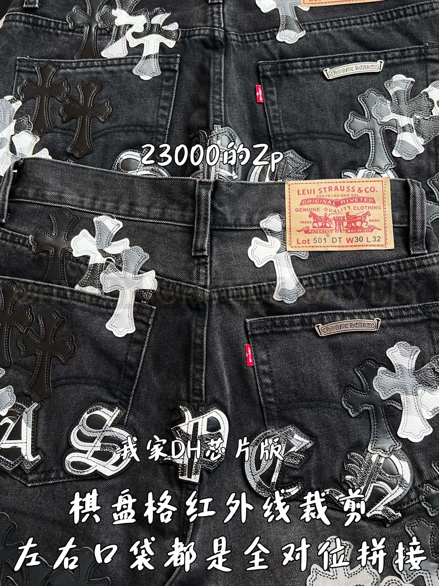 【 ZP 】CHROME HEARTS 청바지 (매장가 460만원) 상품 썸네일