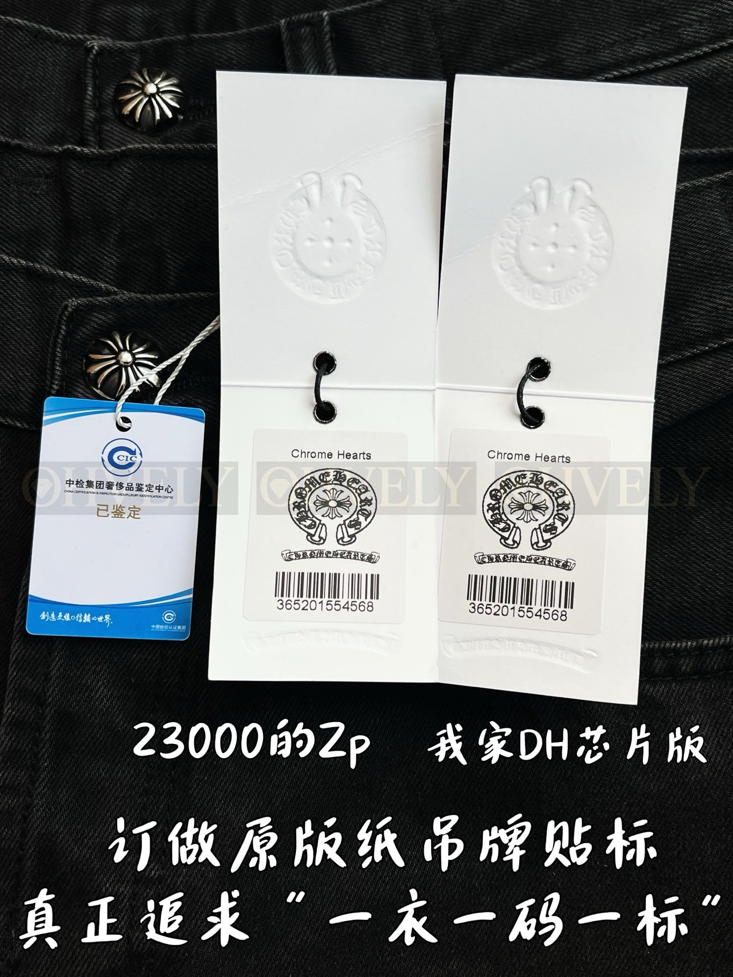 【 ZP 】CHROME HEARTS 청바지 (매장가 460만원) 상품 썸네일