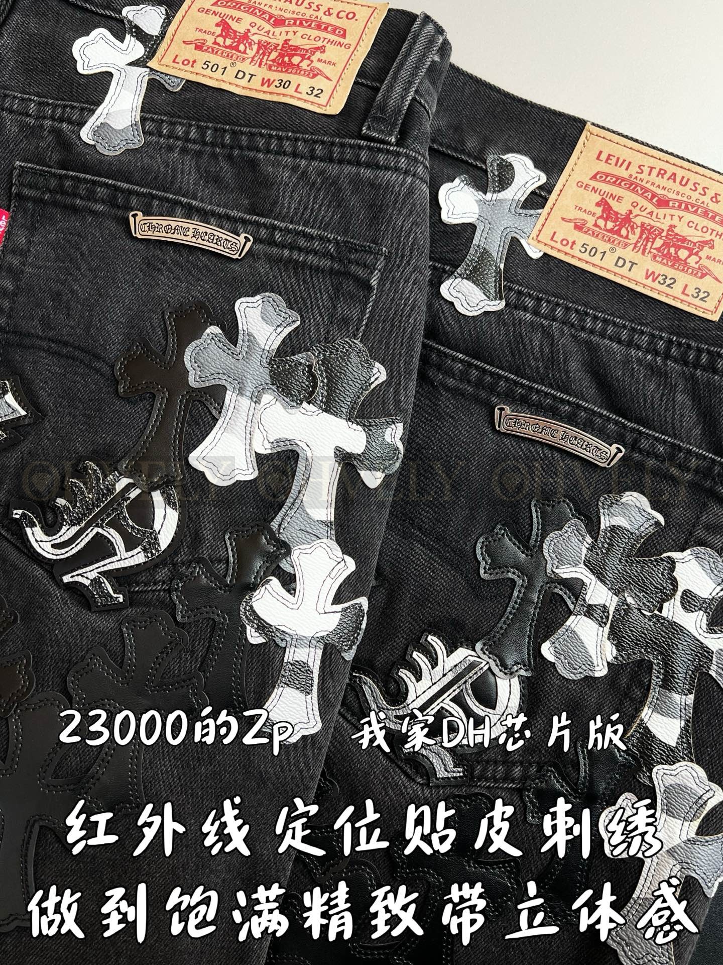 【 ZP 】CHROME HEARTS 청바지 (매장가 460만원) 상품 썸네일