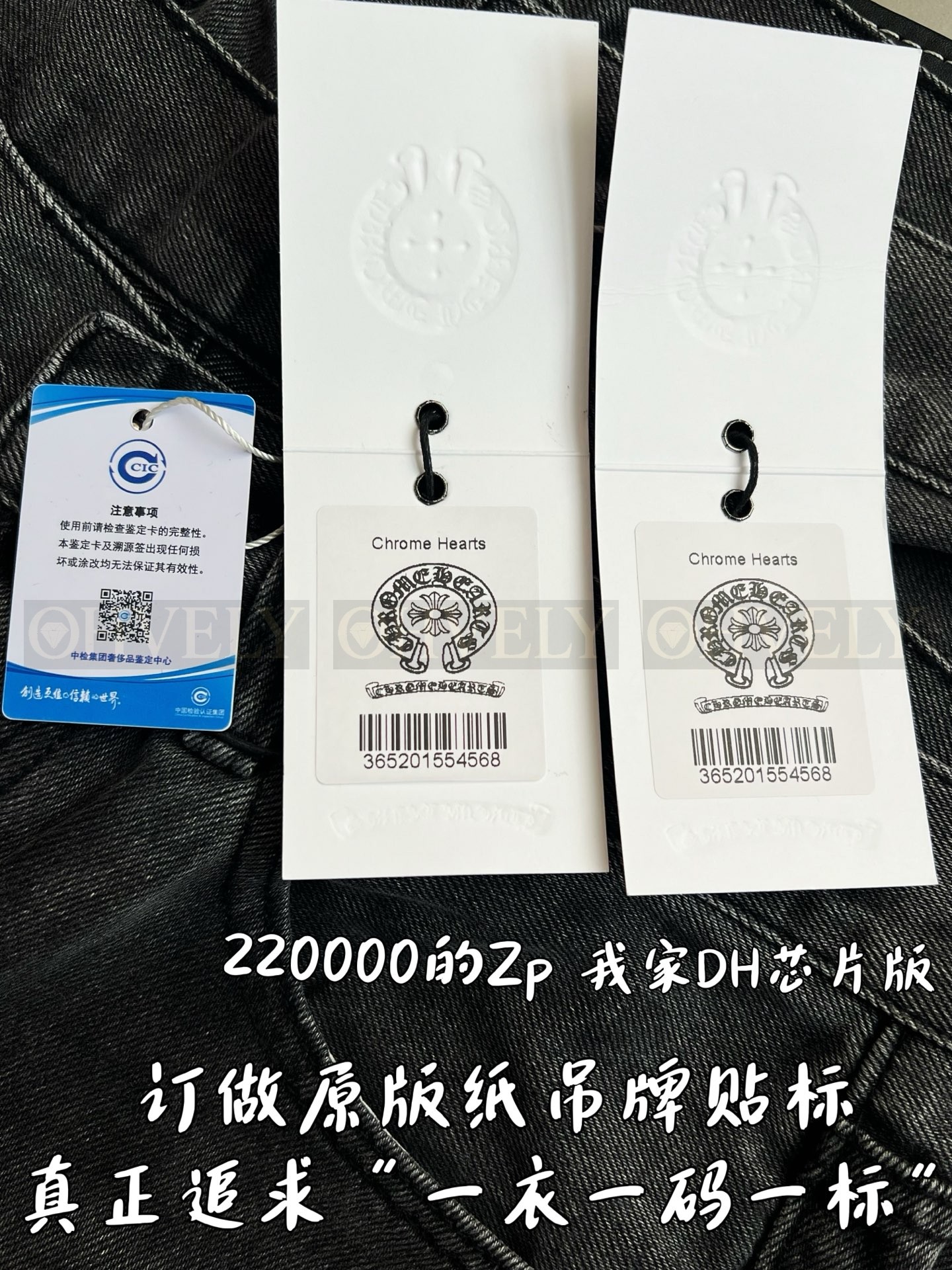【 ZP 】CHROME HEARTS 청바지 (매장가 4400만원) 상품 썸네일