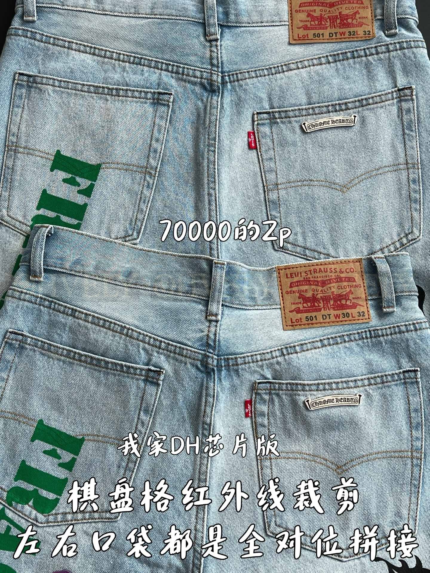 【 ZP 】CHROME HEARTS 청바지 (매장가 1400만원) 상품 썸네일