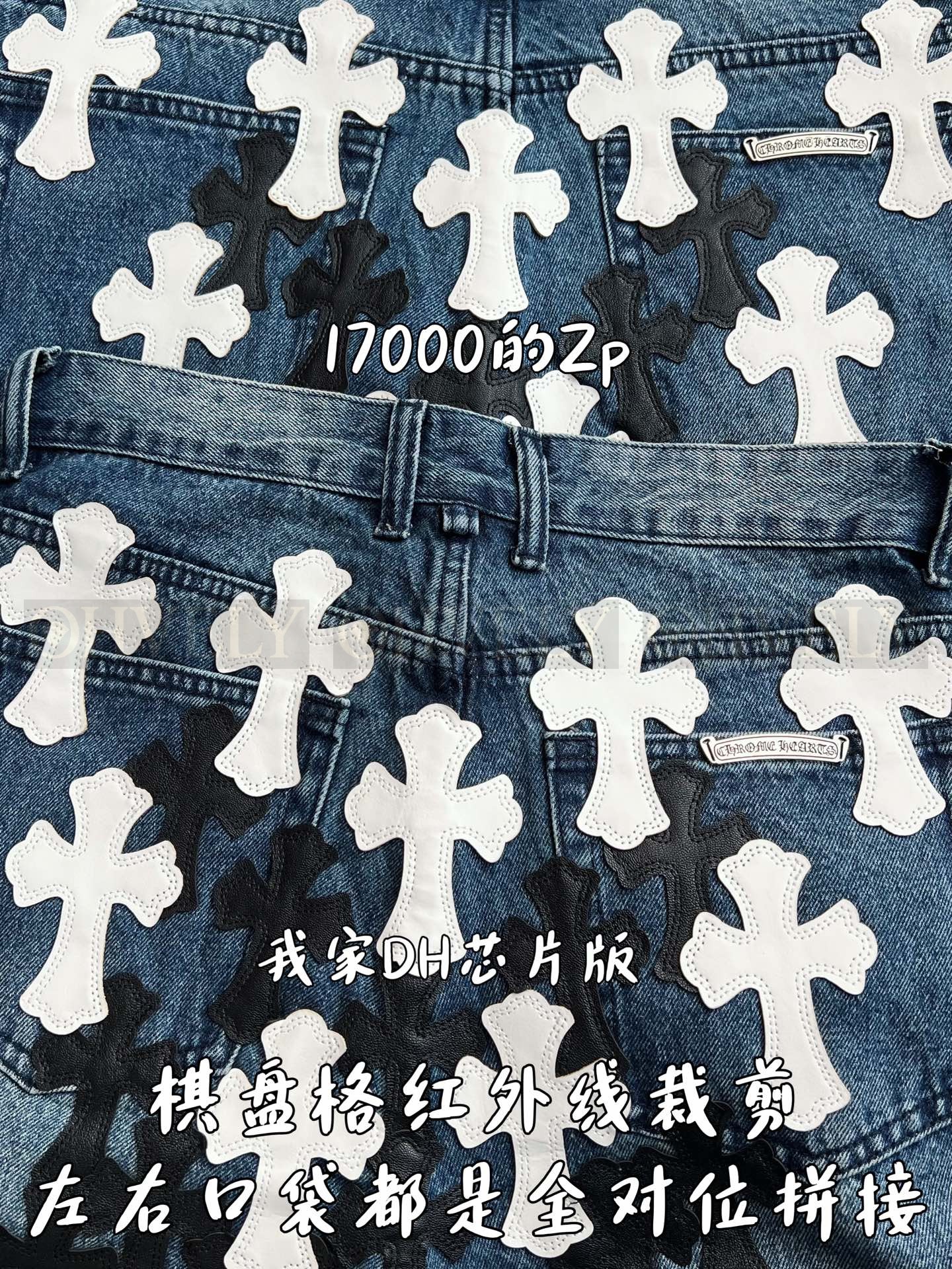 【 ZP 】CHROME HEARTS 청바지 (매장가 340만원) 상품 썸네일