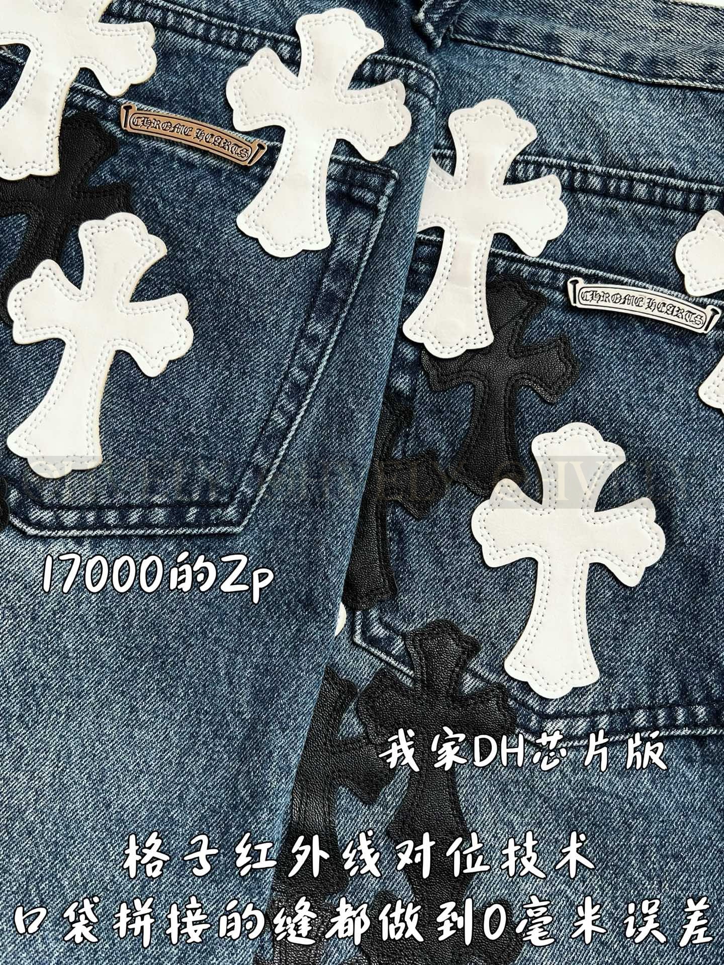 【 ZP 】CHROME HEARTS 청바지 (매장가 340만원) 상품 썸네일