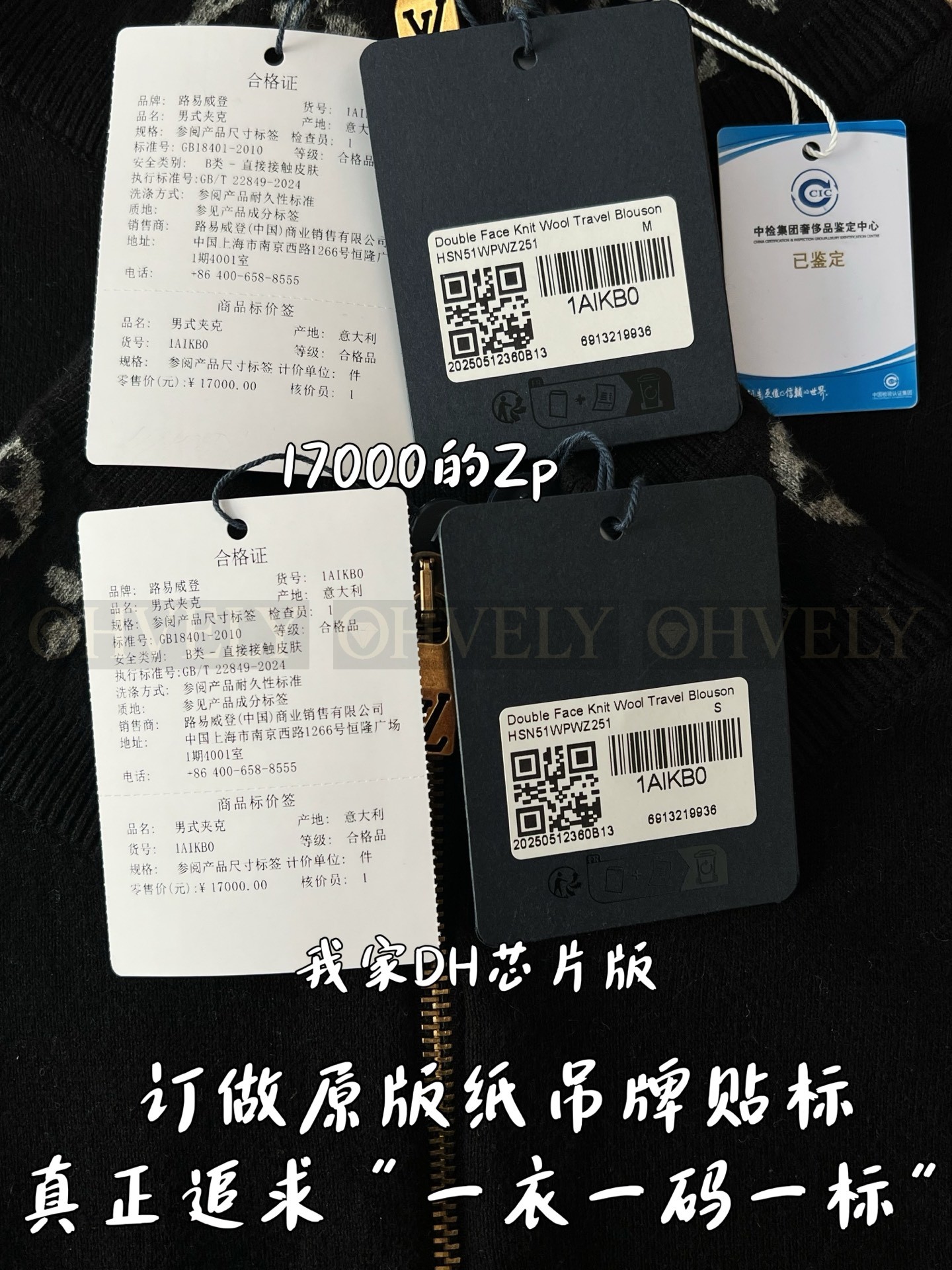 【 ZP 】LOUIS VUITTON 아우터 (매장가 340만원) 상품 썸네일