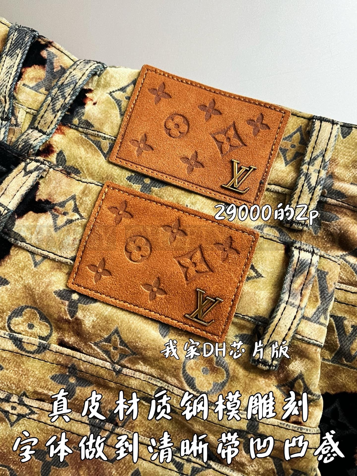 【 ZP 】LOUIS VUITTON 바지 (매장가 580만원) 상품 썸네일