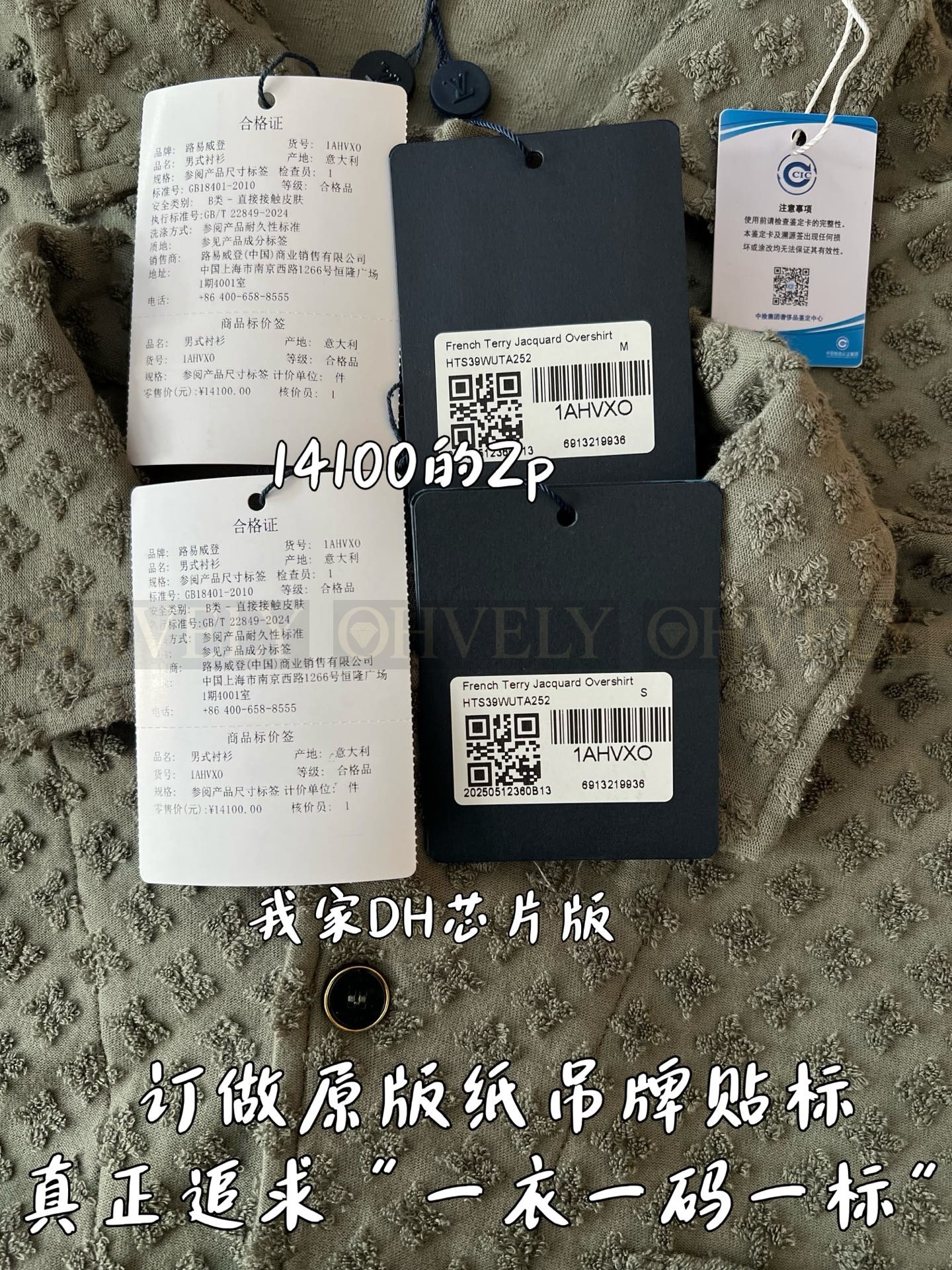 【 ZP 】LOUIS VUITTON 셔츠 (매장가 282만원) 상품 썸네일