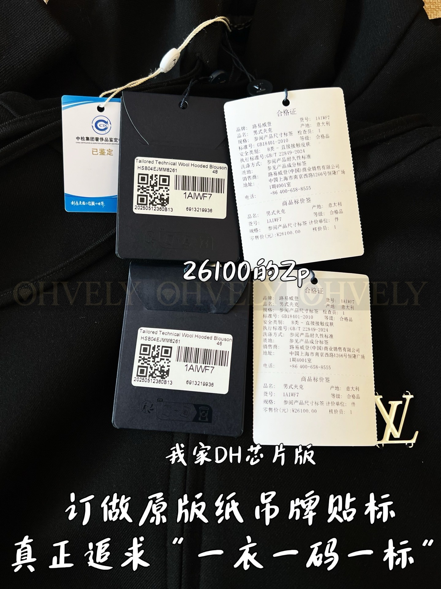 【 ZP 】LOUIS VUITTON 후드 집업 (매장가 522만원) 상품 썸네일