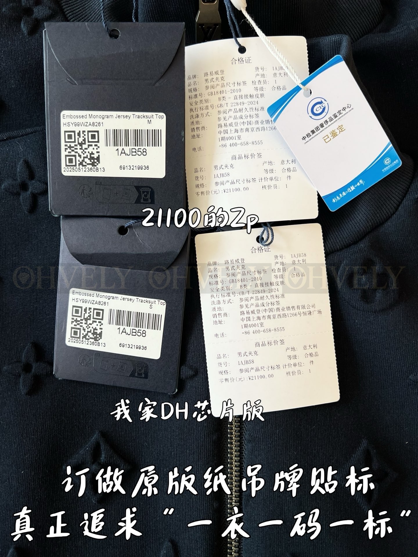 【 ZP 】LOUIS VUITTON 집업 (매장가 422만원) 상품 썸네일