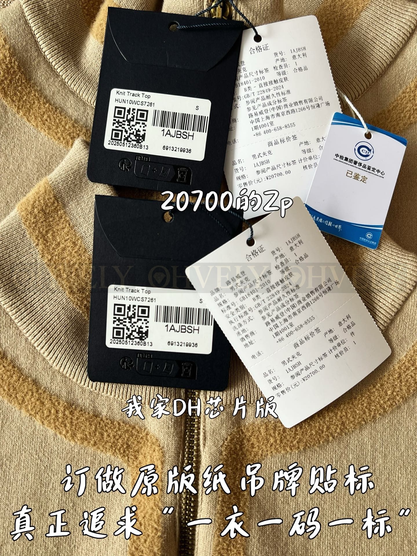 【 ZP 】LOUIS VUITTON 집업 아우터 (매장가 414만원) 상품 썸네일