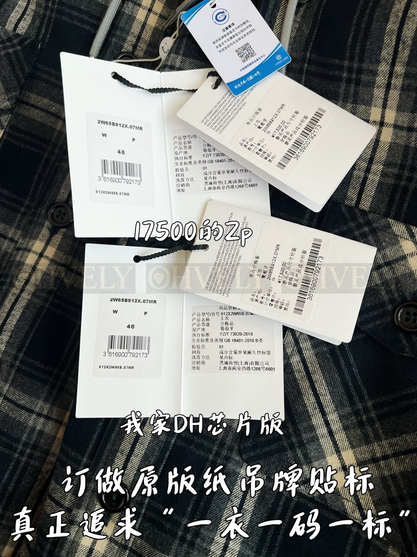 【 ZP 】CELINE 체크 아우터 (350만원) 상품 썸네일
