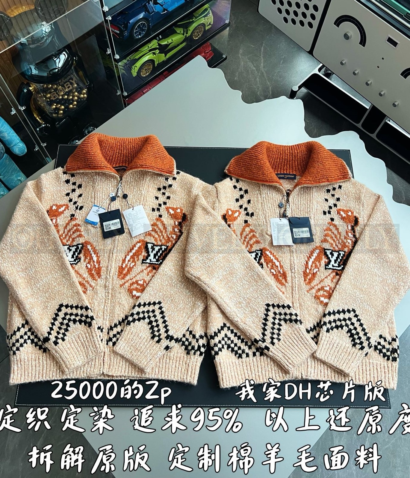 【 ZP 】LOUIS VUITTON 스웨터 아우터 (매장가 500만원) 상품 썸네일