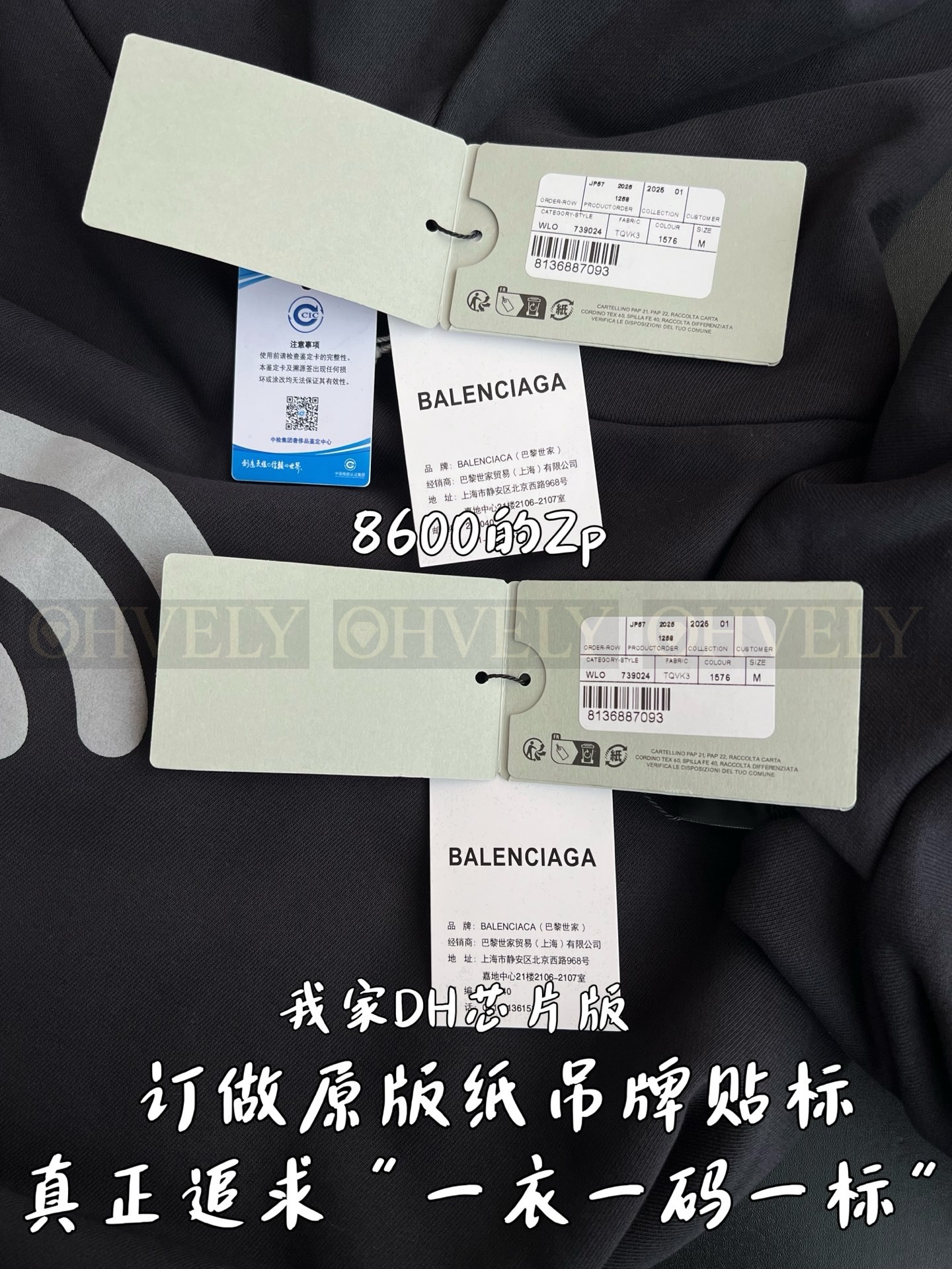 【 ZP 】BALENCIAGA 후드 맨투맨 (매장가 172만원) 상품 썸네일