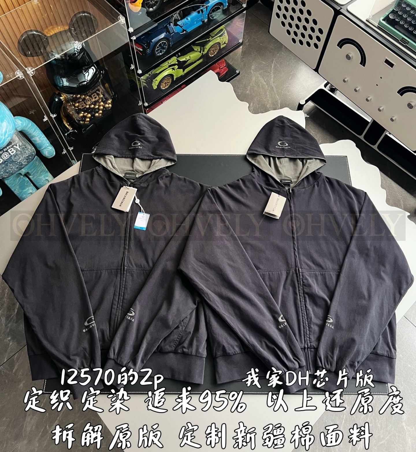 【 ZP 】BALENCIAGA 집업 후드 (매장가 251만원) 상품 썸네일