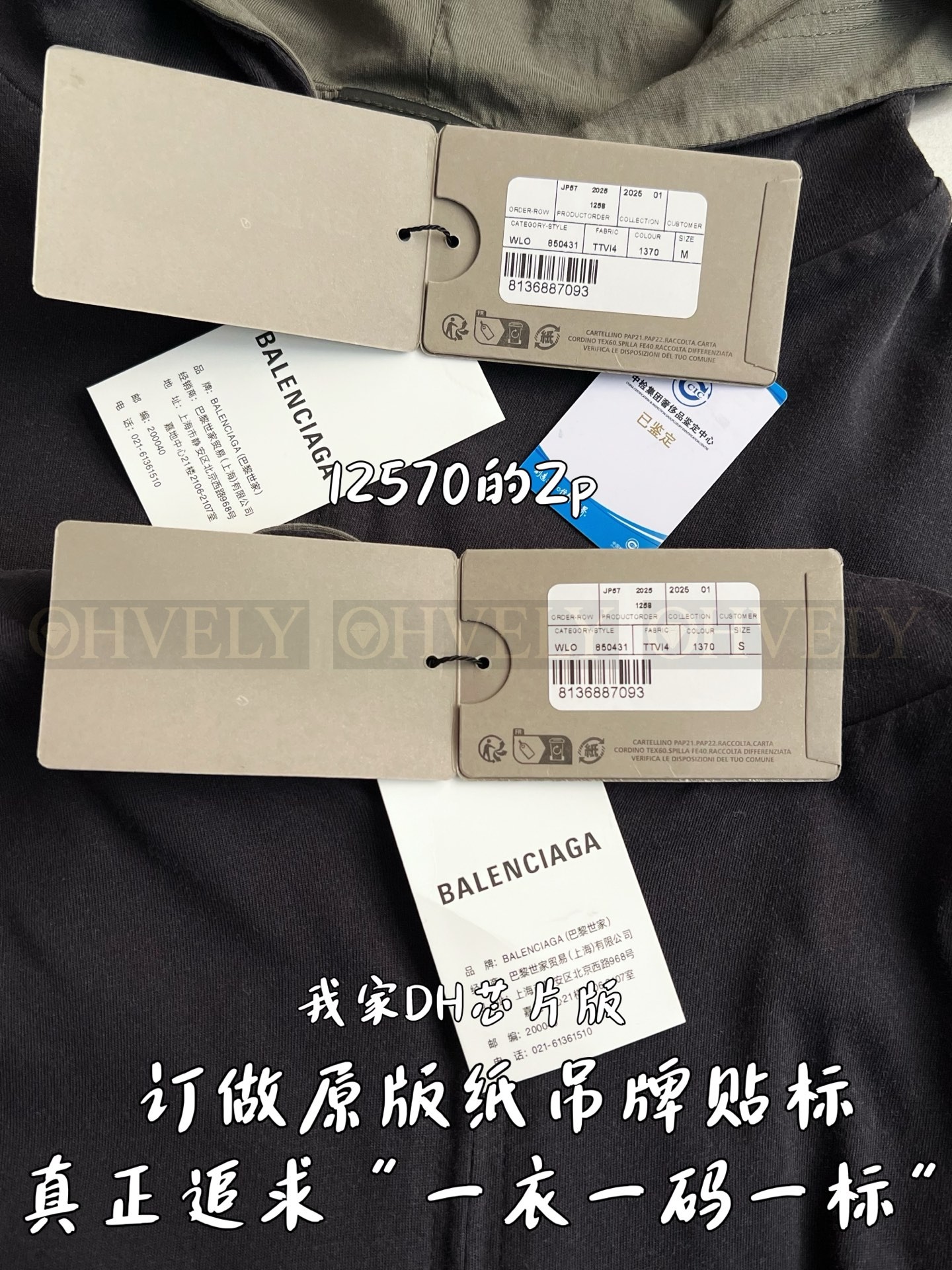 【 ZP 】BALENCIAGA 집업 후드 (매장가 251만원) 상품 썸네일