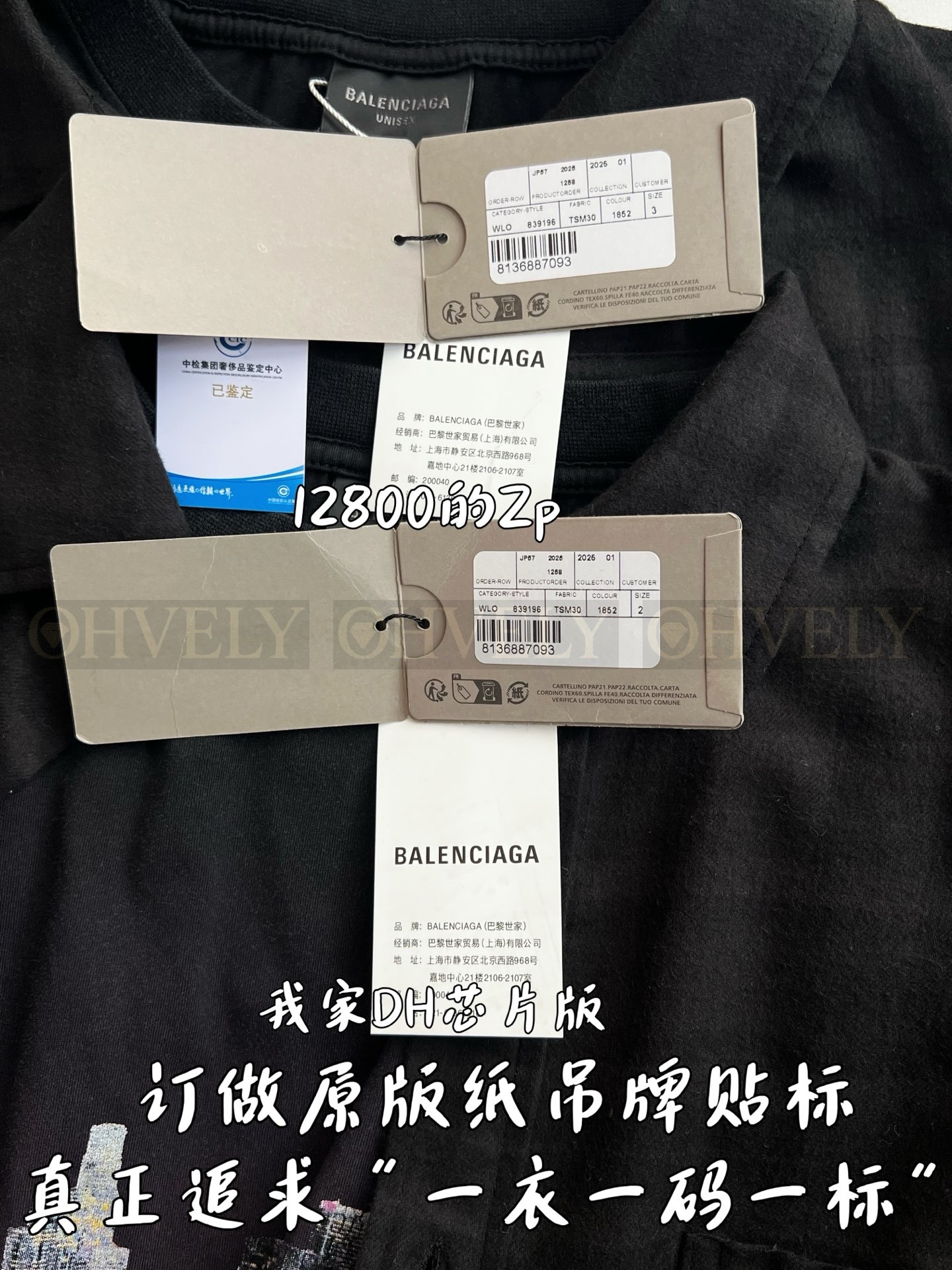 수정 사이즈【 ZP 】BALENCIAGA 셔츠 (매장가 256만원) 상품 썸네일