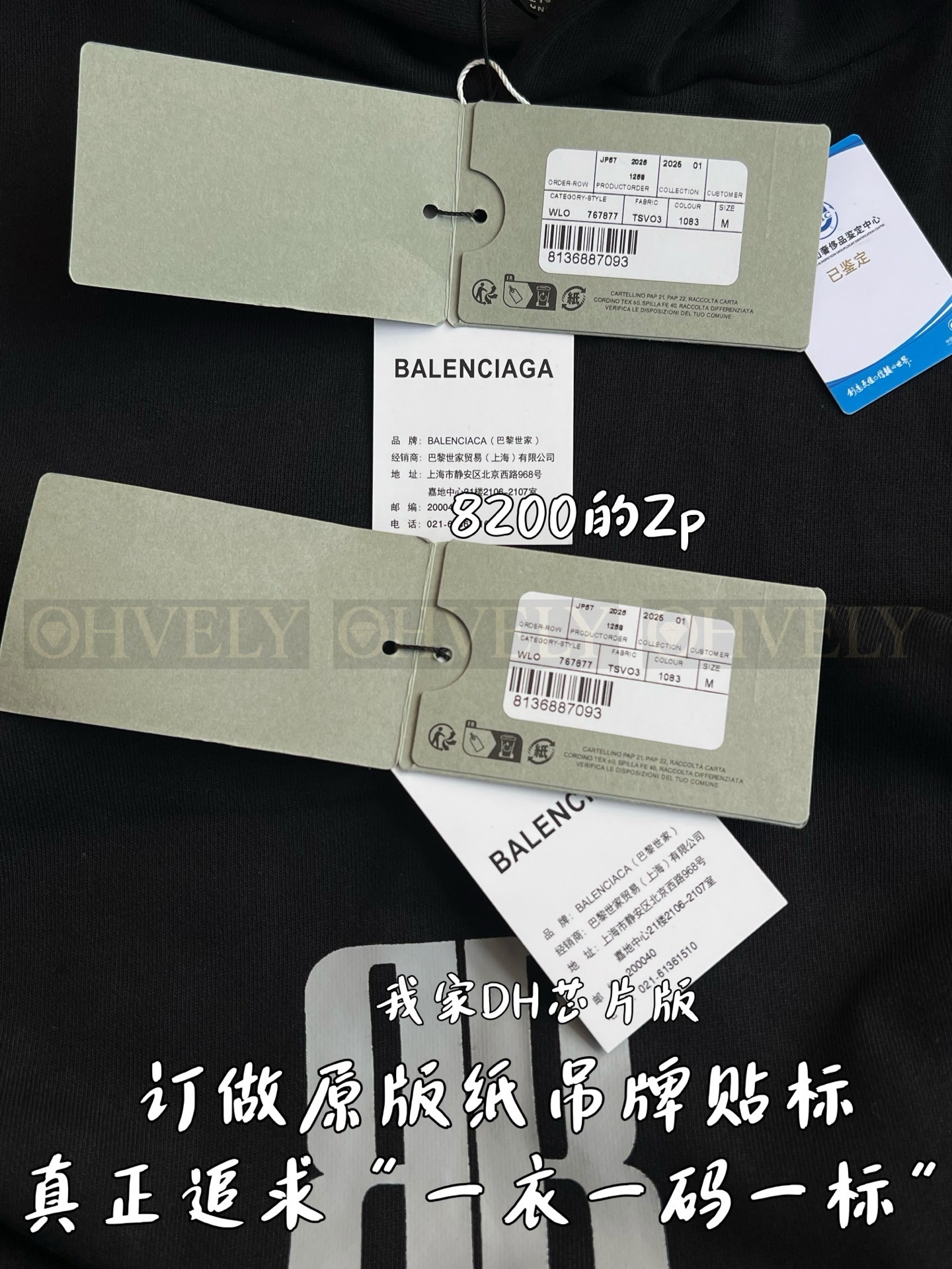 【 ZP 】BALENCIAGA 후드 맨투맨 (매장가 164만원) 상품 썸네일