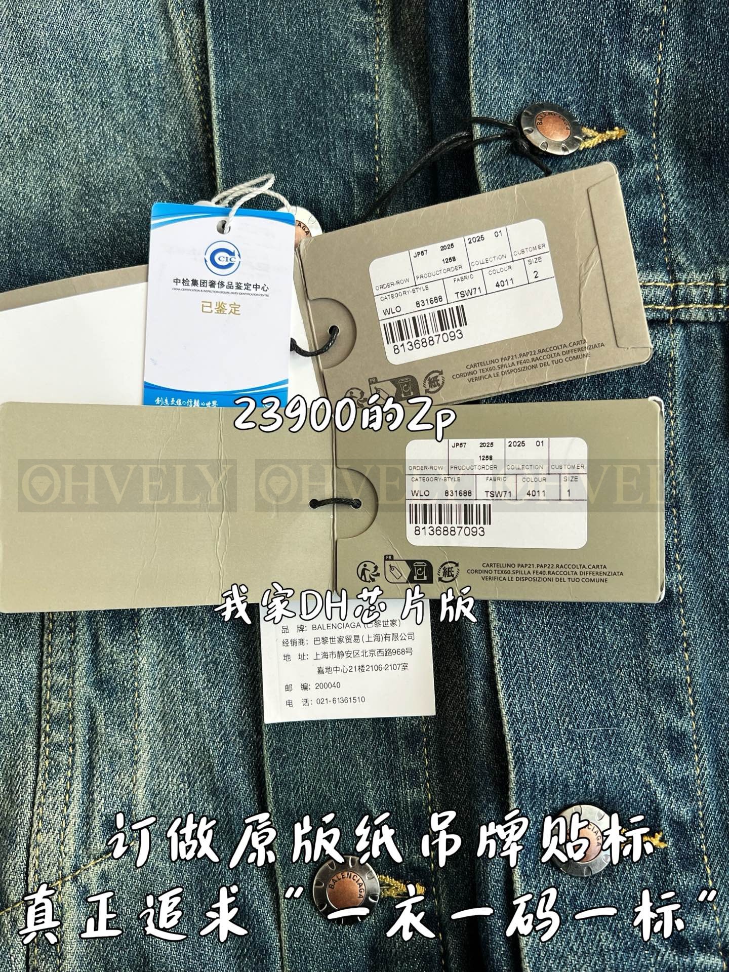 【 ZP 】BALENCIAGA 청자켓 (매장가 478만원) 상품 썸네일