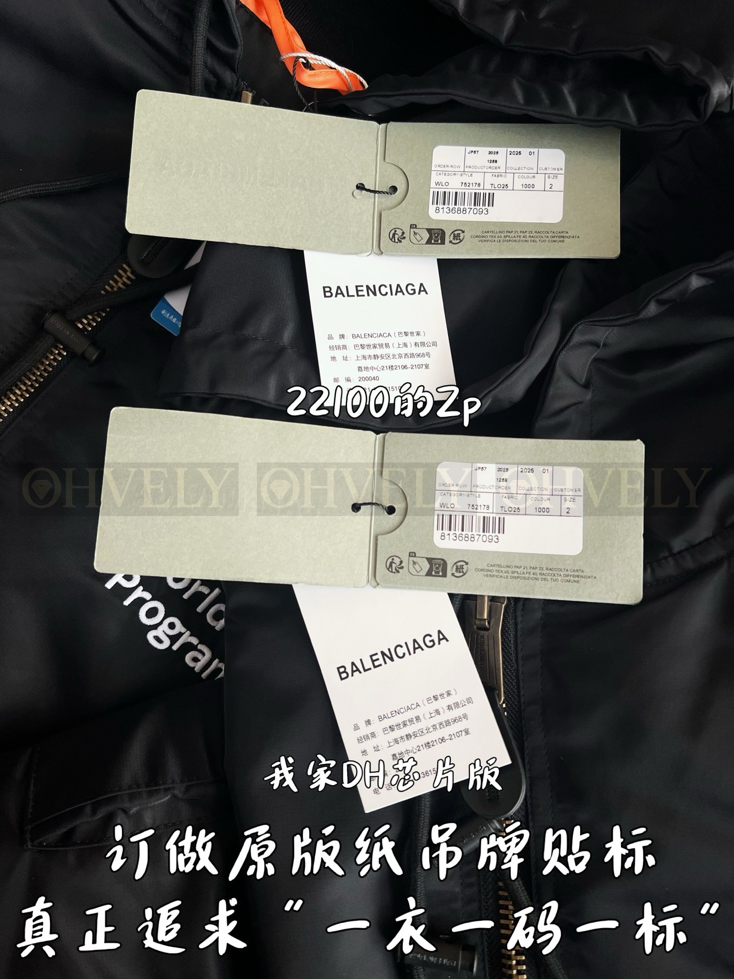 【 ZP 】BALENCIAGA 아우터 (매장가 442만원) 상품 썸네일