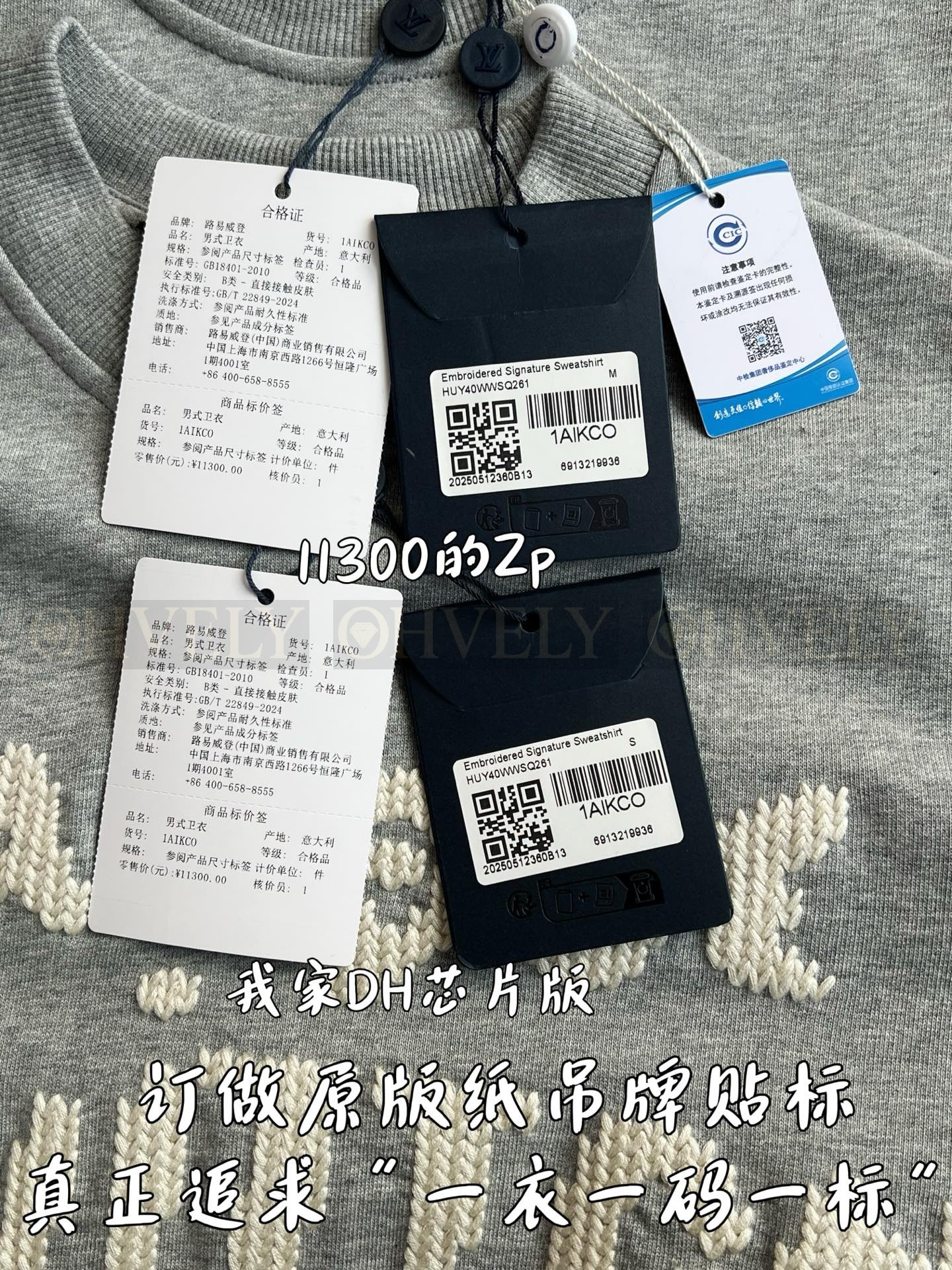 【 ZP 】LOUIS VUITTON 맨투맨 (226만원) 상품 썸네일