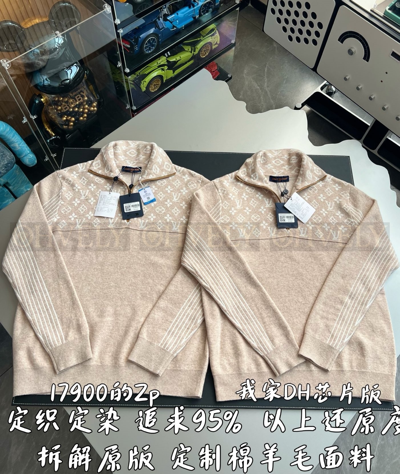 【 ZP 】LOUIS VUITTON 스웨터 (매장가 358만원) 상품 썸네일