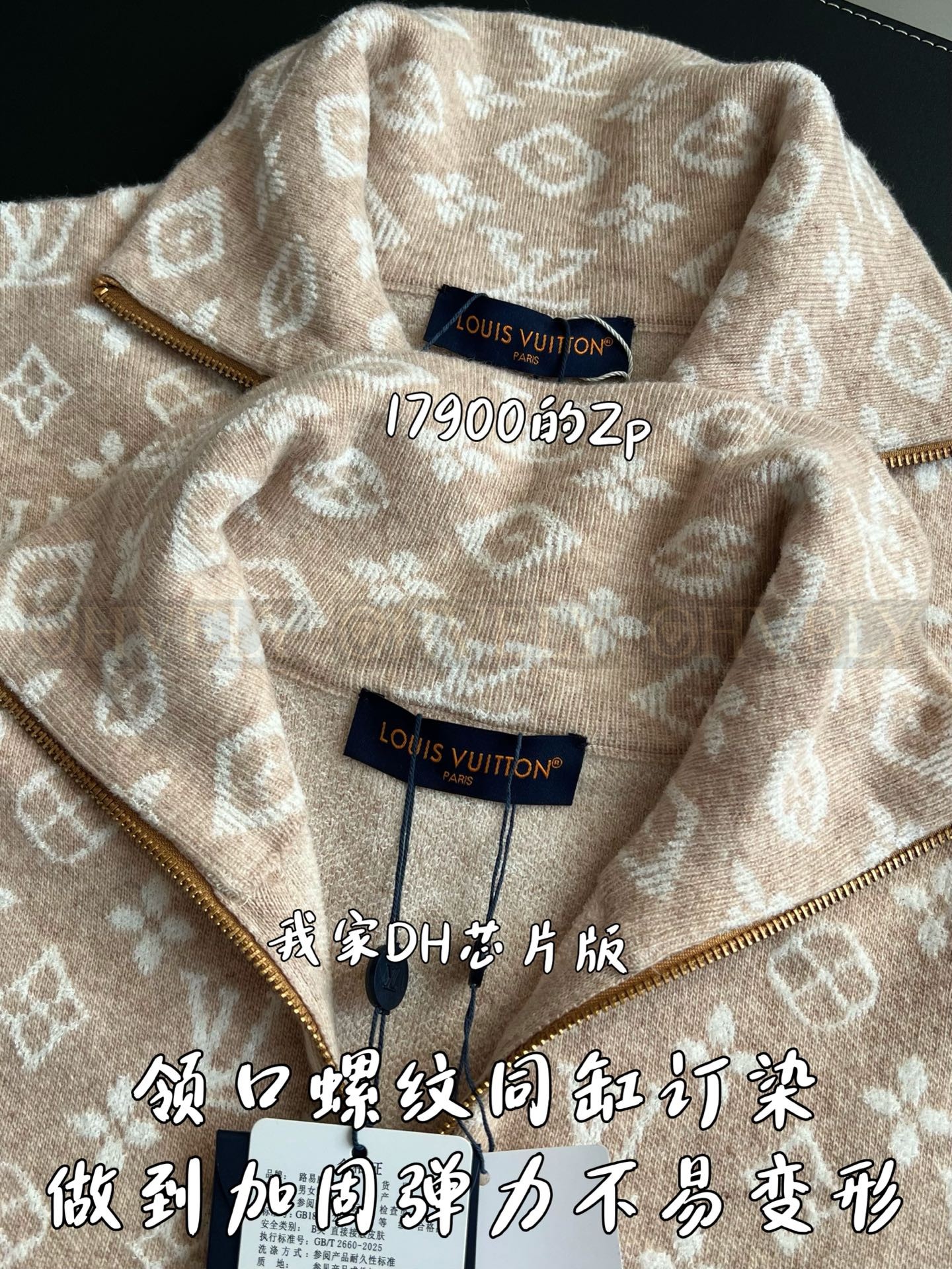 【 ZP 】LOUIS VUITTON 스웨터 (매장가 358만원) 상품 썸네일