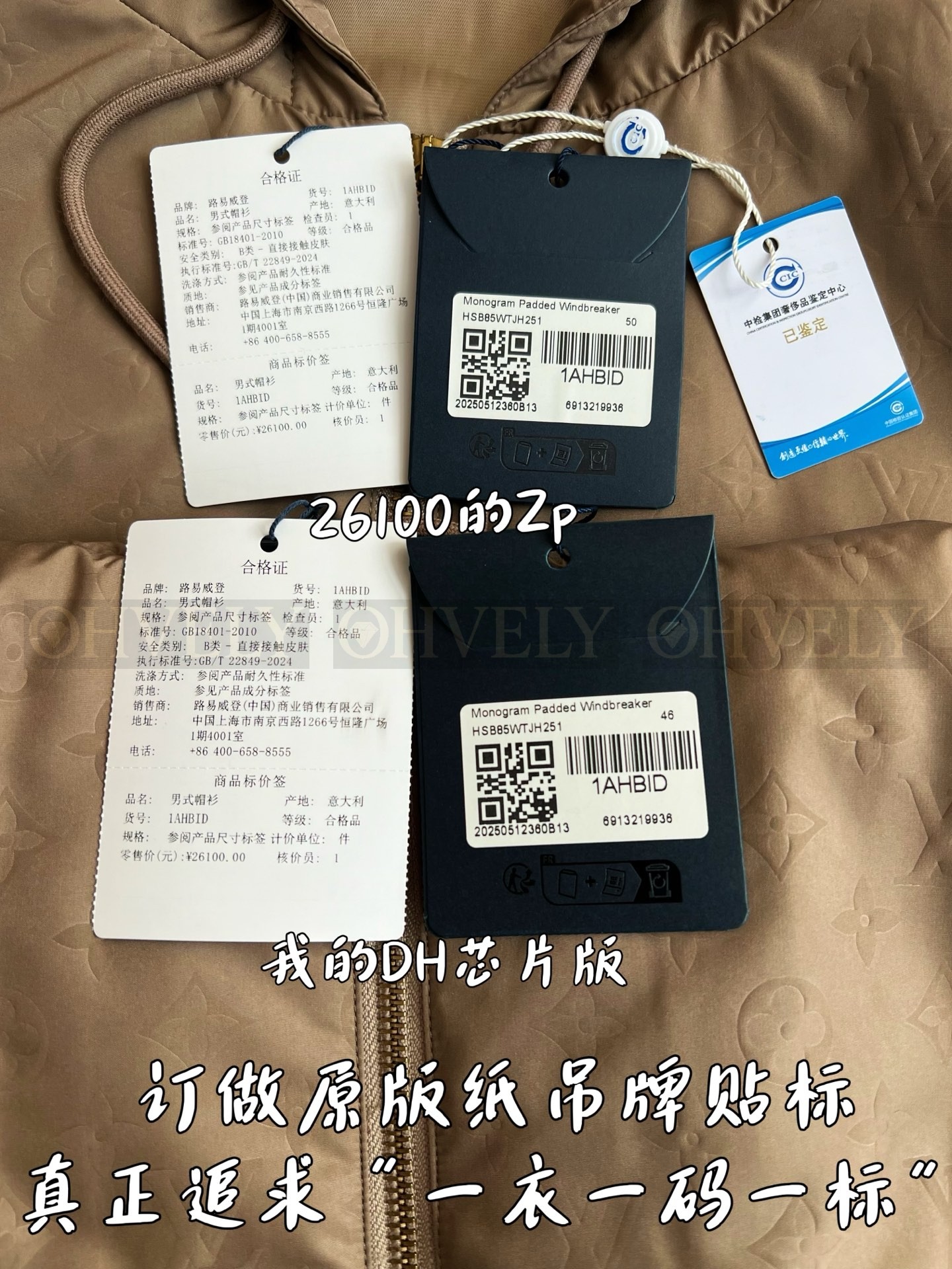 【 ZP 】LOUIS VUITTON 점퍼 (매장가 522만원) 상품 썸네일