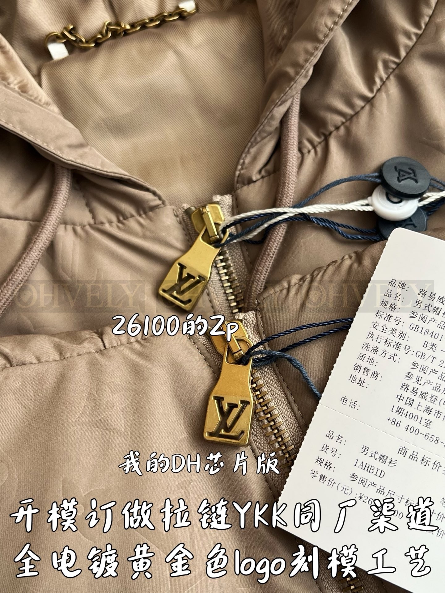 【 ZP 】LOUIS VUITTON 점퍼 (매장가 522만원) 상품 썸네일