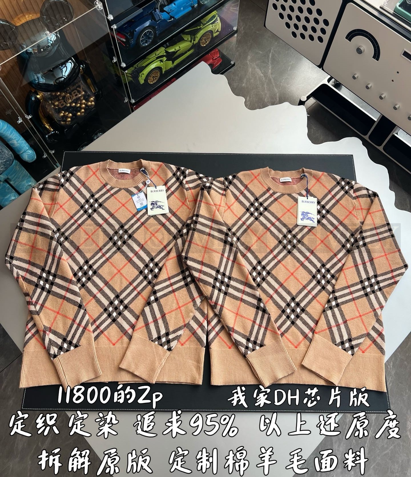 【 ZP 】Burberry 블렌드 스웨터 (매장가 236만원) 상품 썸네일