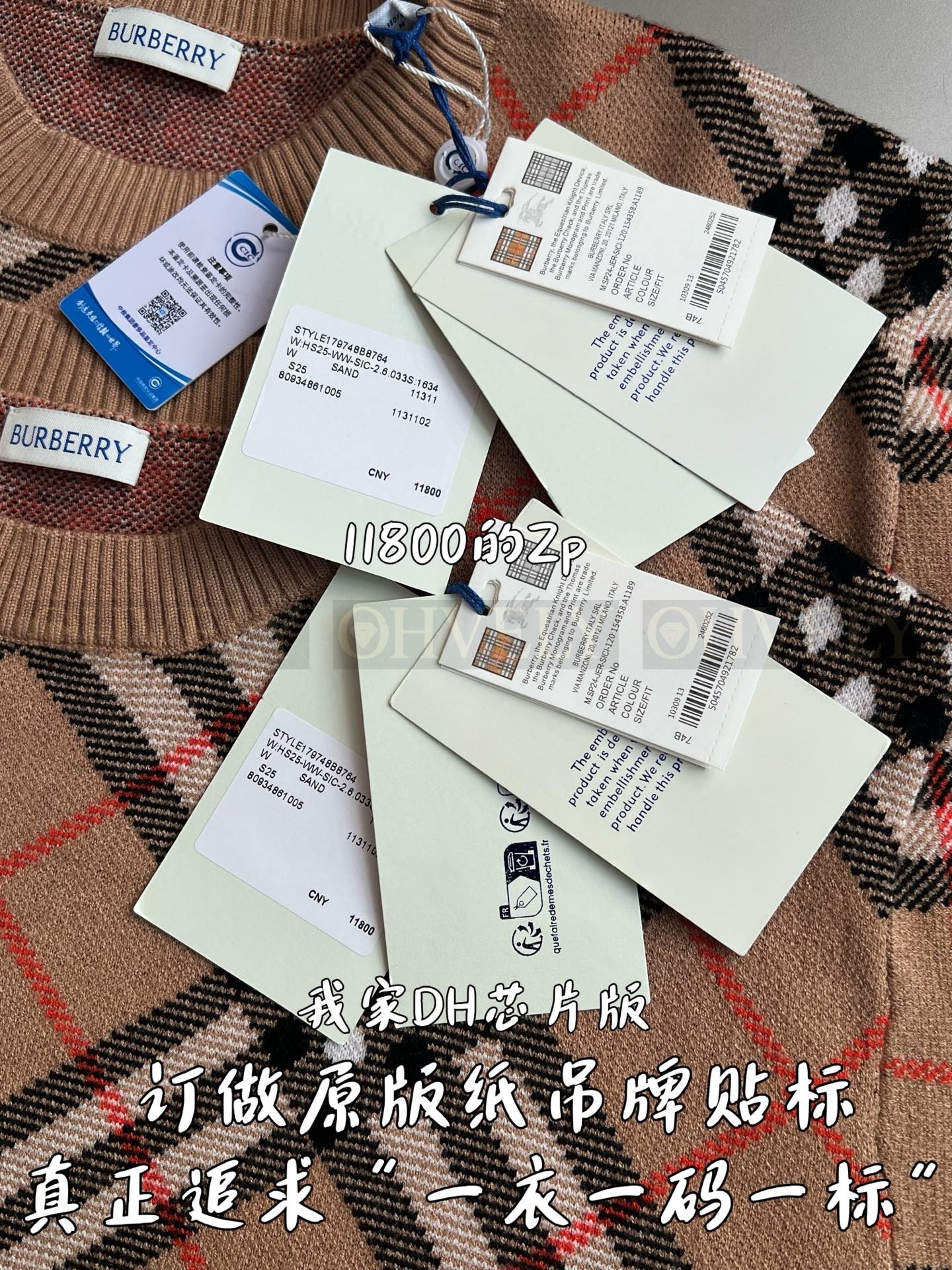 【 ZP 】Burberry 블렌드 스웨터 (매장가 236만원) 상품 썸네일