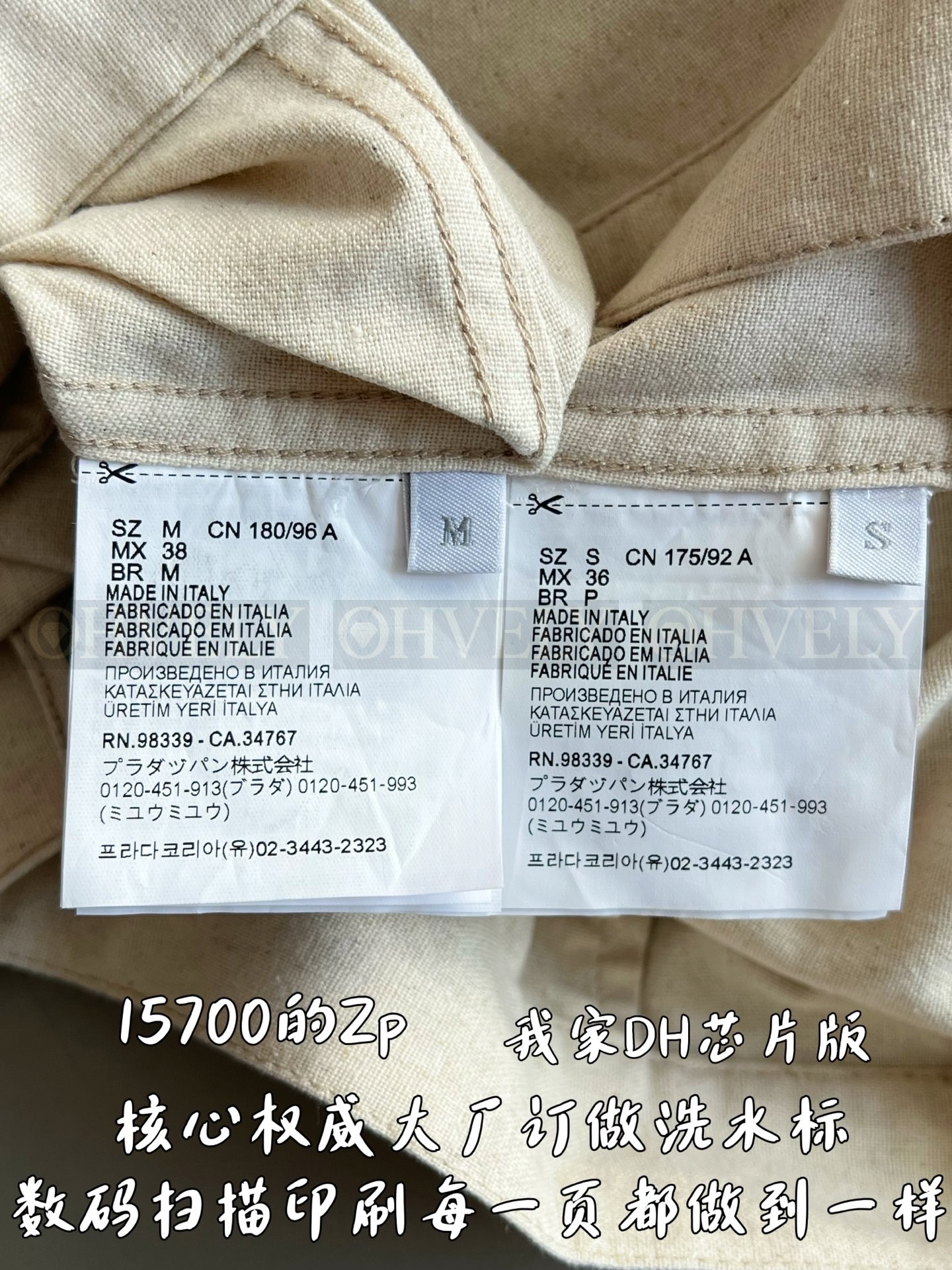 【 ZP 】Prada 자켓 (매장가 314만원) 상품 썸네일