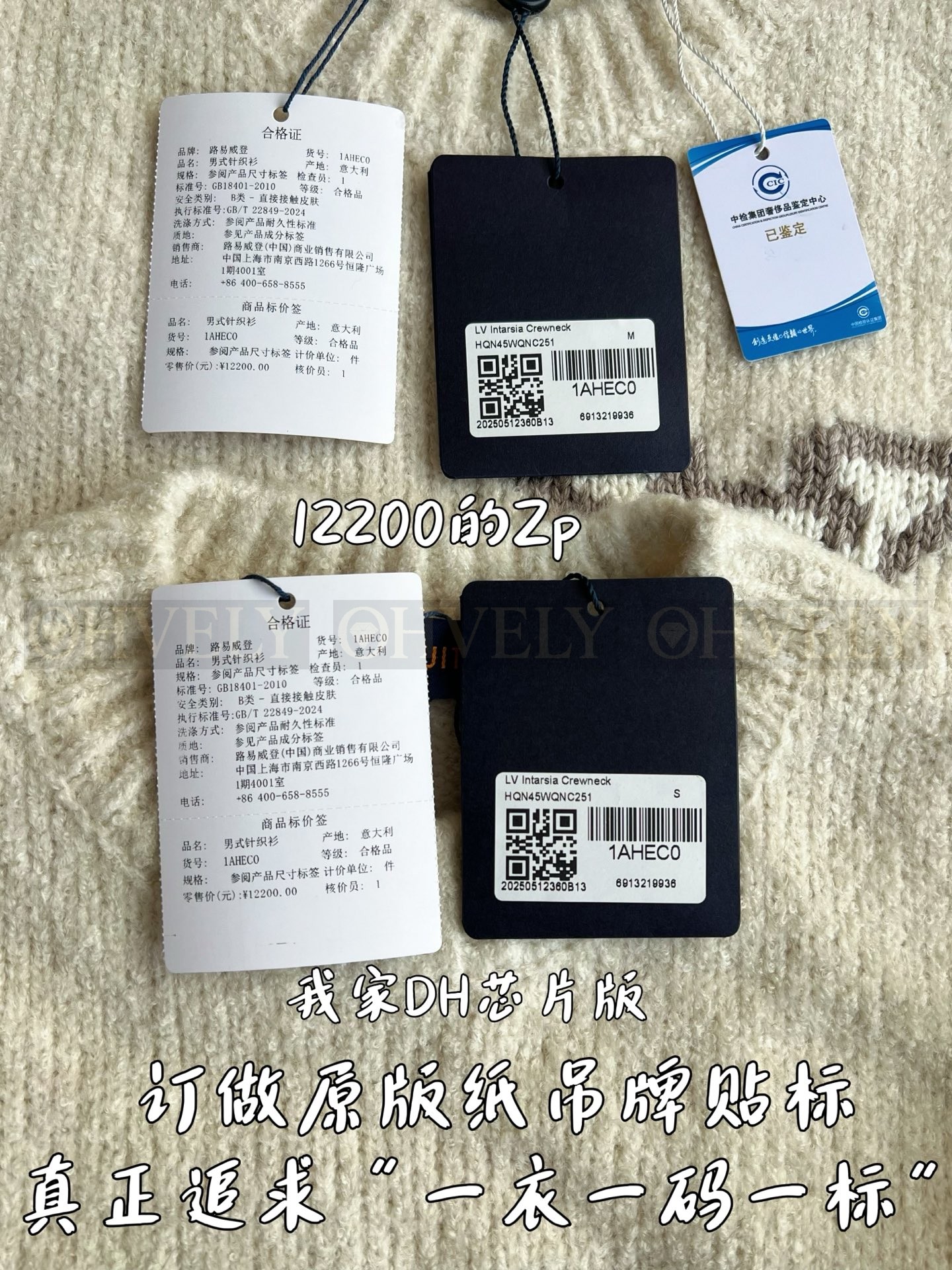 【 ZP 】LOUIS VUITTON 니트 (매장가 244만원) 상품 썸네일
